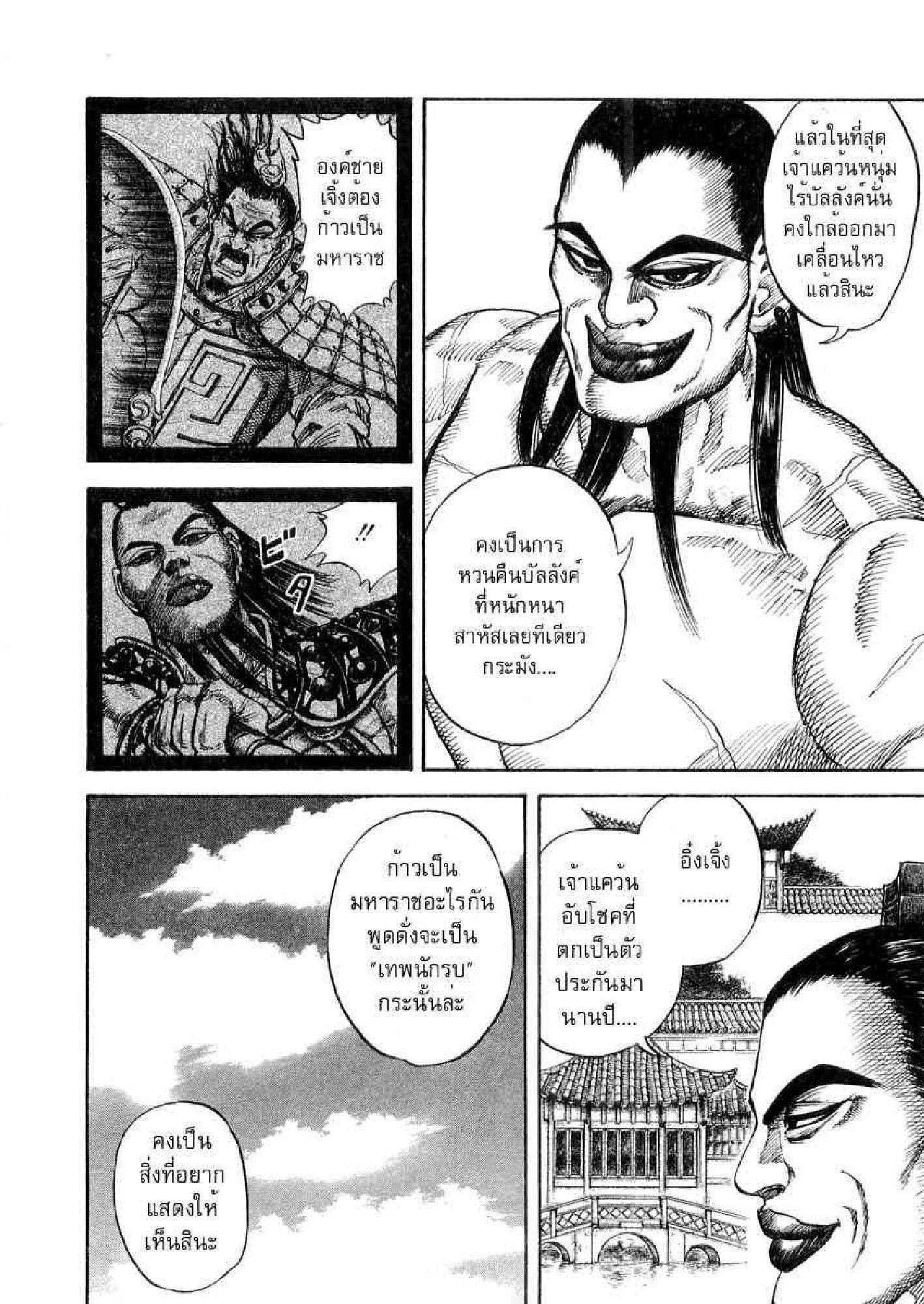 Manga-lc-com อ่านมังงะ อ่านการ์ตูน ออนไลน์ ฟรี Kingdom ตอนที่ 1 2 3 4 5 6 7 8 9 10 11 12 13 14 ฟรี ไม่มีโฆษณา Manga-lc - อ่าน มังงะ อ่าน การ์ตูน ออนไลน์ อ่านมังงะ ฟรี