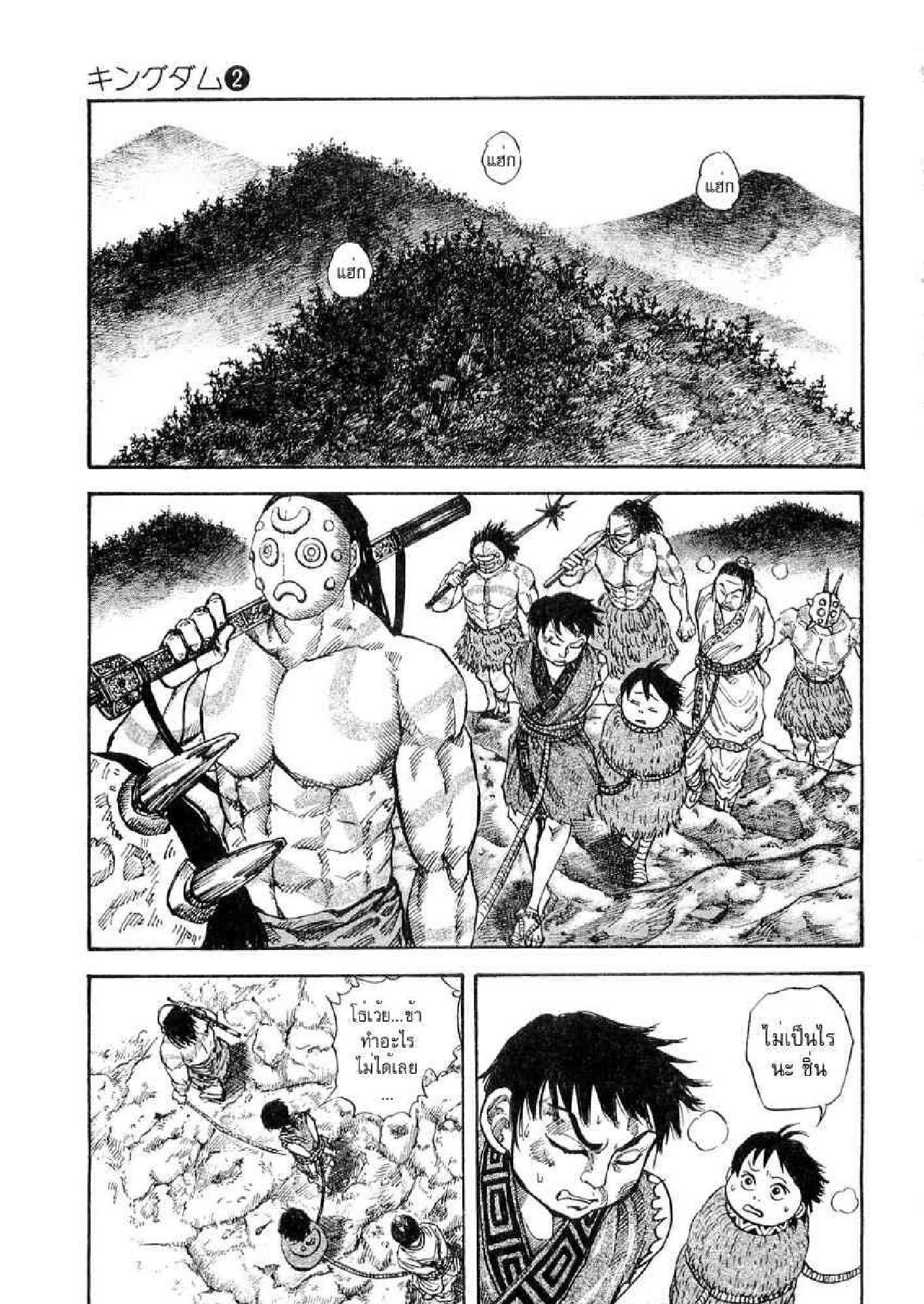 Manga-lc-com อ่านมังงะ อ่านการ์ตูน ออนไลน์ ฟรี Kingdom ตอนที่ 1 2 3 4 5 6 7 8 9 10 11 12 13 14 ฟรี ไม่มีโฆษณา Manga-lc - อ่าน มังงะ อ่าน การ์ตูน ออนไลน์ อ่านมังงะ ฟรี