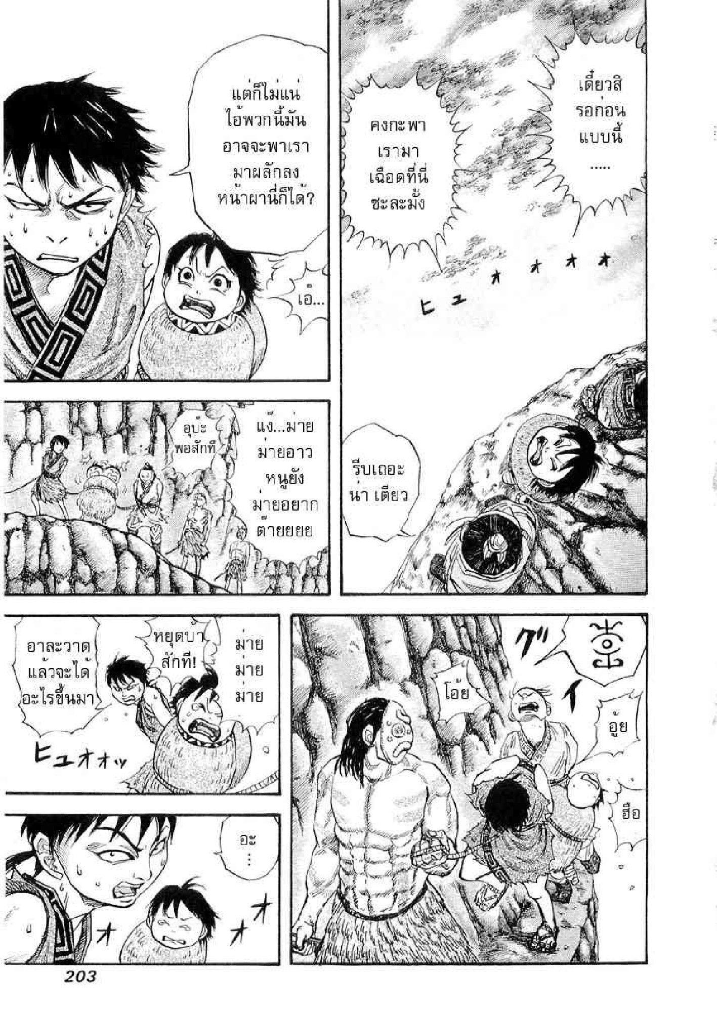 Manga-lc-com อ่านมังงะ อ่านการ์ตูน ออนไลน์ ฟรี Kingdom ตอนที่ 1 2 3 4 5 6 7 8 9 10 11 12 13 14 ฟรี ไม่มีโฆษณา Manga-lc - อ่าน มังงะ อ่าน การ์ตูน ออนไลน์ อ่านมังงะ ฟรี