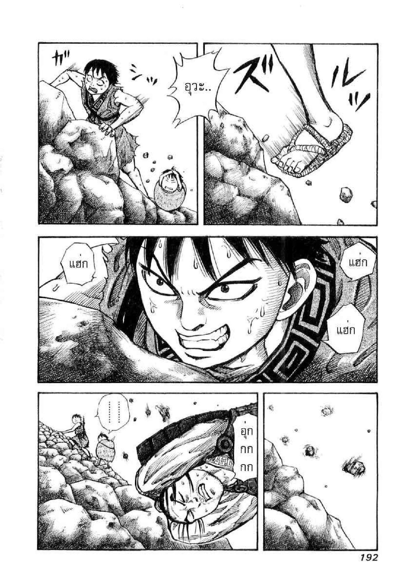 Manga-lc-com อ่านมังงะ อ่านการ์ตูน ออนไลน์ ฟรี Kingdom ตอนที่ 1 2 3 4 5 6 7 8 9 10 11 12 13 14 ฟรี ไม่มีโฆษณา Manga-lc - อ่าน มังงะ อ่าน การ์ตูน ออนไลน์ อ่านมังงะ ฟรี