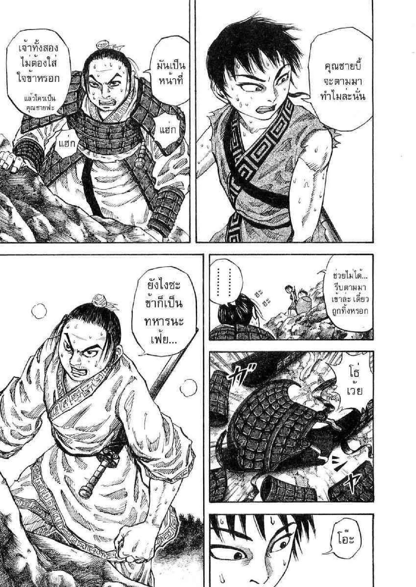 Manga-lc-com อ่านมังงะ อ่านการ์ตูน ออนไลน์ ฟรี Kingdom ตอนที่ 1 2 3 4 5 6 7 8 9 10 11 12 13 14 ฟรี ไม่มีโฆษณา Manga-lc - อ่าน มังงะ อ่าน การ์ตูน ออนไลน์ อ่านมังงะ ฟรี