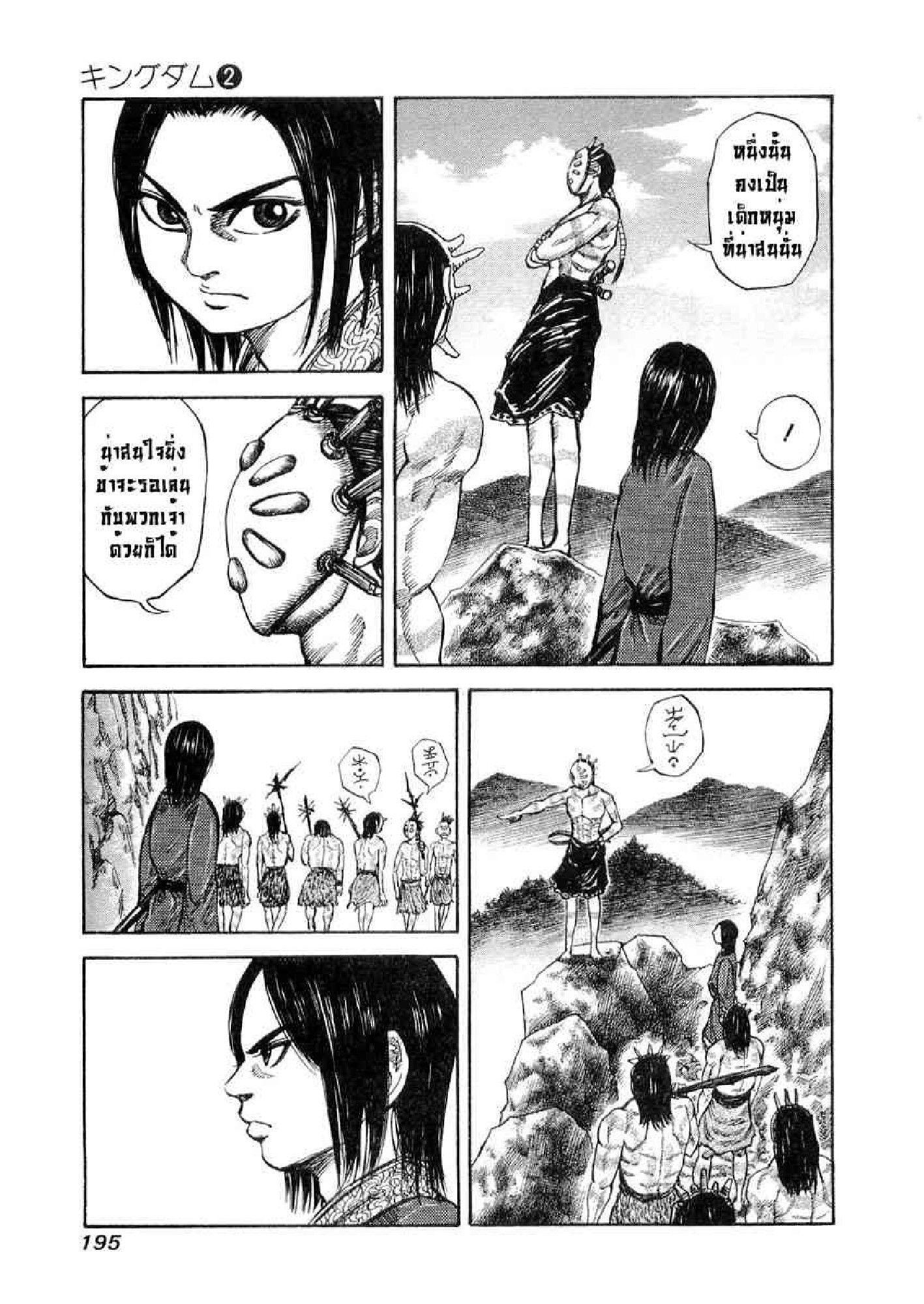 Manga-lc-com อ่านมังงะ อ่านการ์ตูน ออนไลน์ ฟรี Kingdom ตอนที่ 1 2 3 4 5 6 7 8 9 10 11 12 13 14 ฟรี ไม่มีโฆษณา Manga-lc - อ่าน มังงะ อ่าน การ์ตูน ออนไลน์ อ่านมังงะ ฟรี