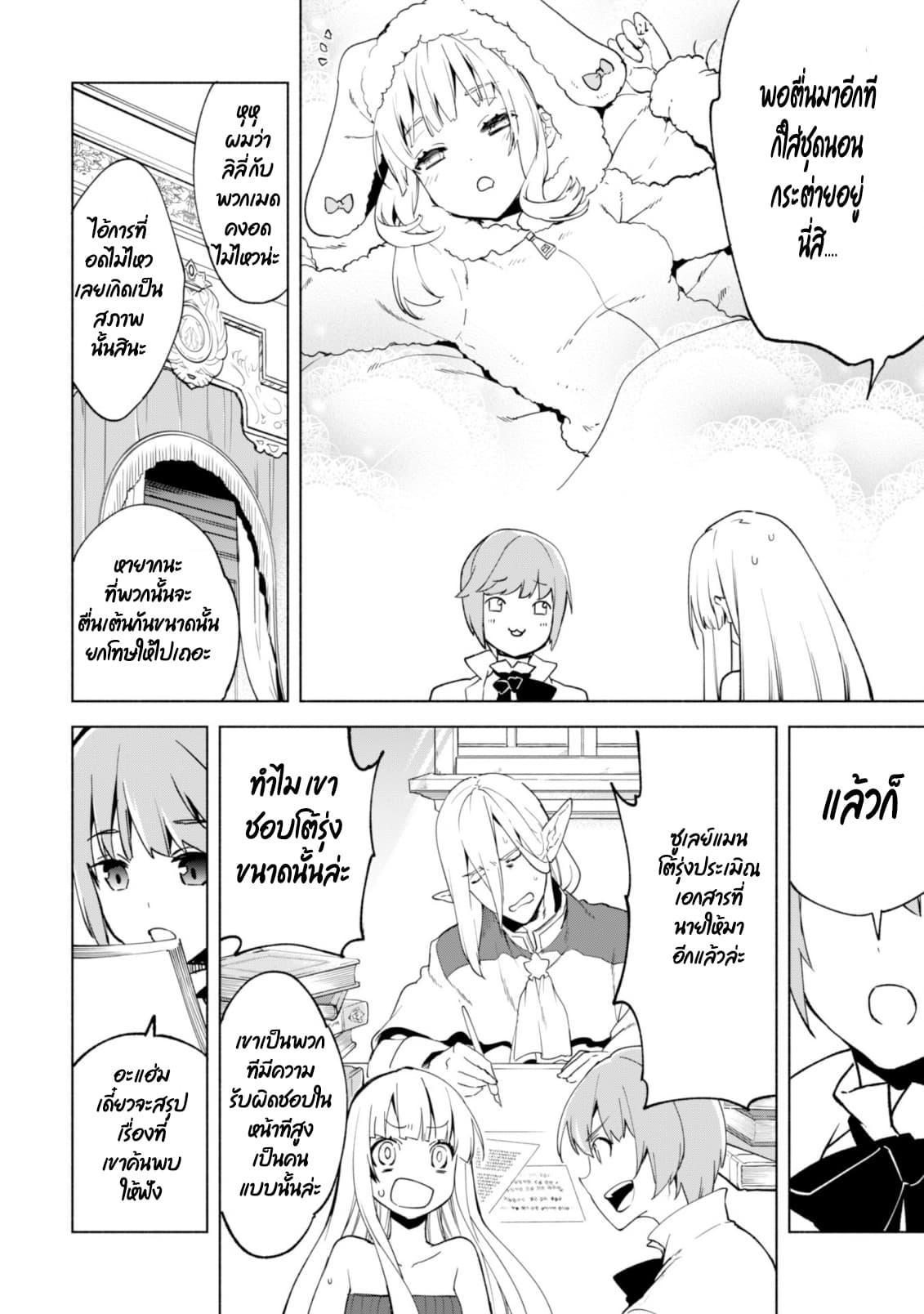 Manga-lc-com อ่านมังงะ อ่านการ์ตูน ออนไลน์ ฟรี Kenja no Deshi wo Nanoru Kenja ตอนที่ 1 2 3 4 5 6 7 8 9 10 11 12 13 14 ฟรี ไม่มีโฆษณา Manga-lc - อ่าน มังงะ อ่าน การ์ตูน ออนไลน์ อ่านมังงะ ฟรี