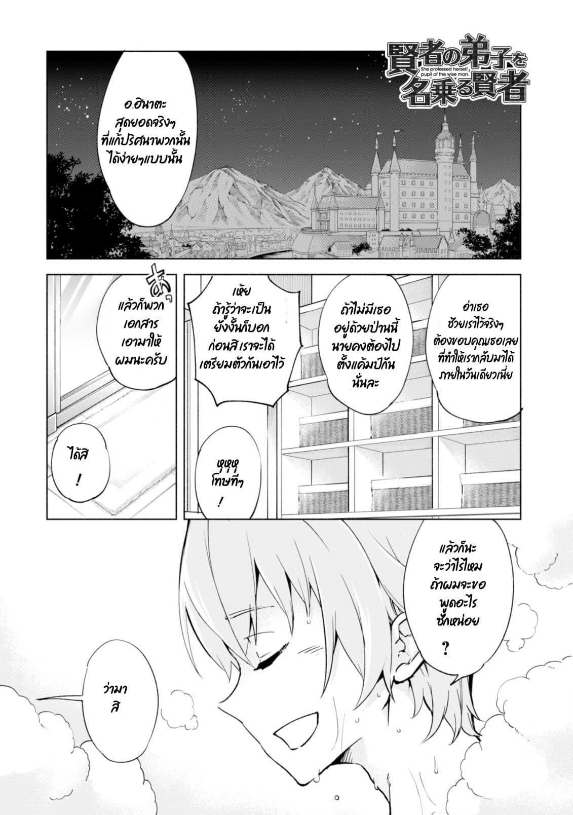 Manga-lc-com อ่านมังงะ อ่านการ์ตูน ออนไลน์ ฟรี Kenja no Deshi wo Nanoru Kenja ตอนที่ 1 2 3 4 5 6 7 8 9 10 11 12 13 14 ฟรี ไม่มีโฆษณา Manga-lc - อ่าน มังงะ อ่าน การ์ตูน ออนไลน์ อ่านมังงะ ฟรี