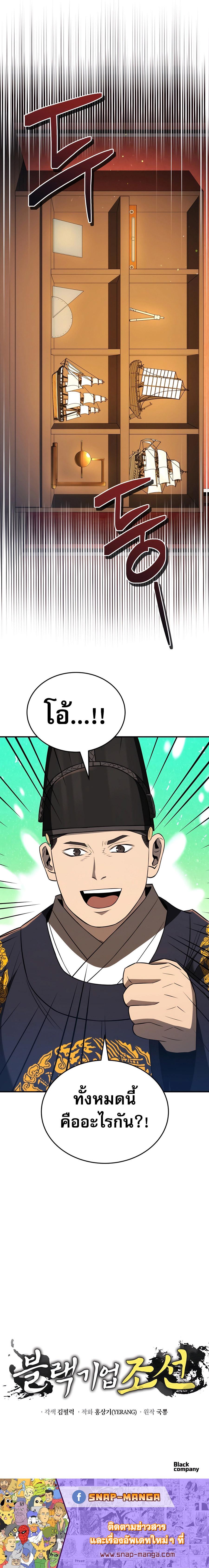 Manga-lc-com อ่านมังงะ อ่านการ์ตูน ออนไลน์ ฟรี Black Corporation Joseon ตอนที่ 1 2 3 4 5 6 7 8 9 10 11 12 13 14 ฟรี ไม่มีโฆษณา Manga-lc - อ่าน มังงะ อ่าน การ์ตูน ออนไลน์ อ่านมังงะ ฟรี