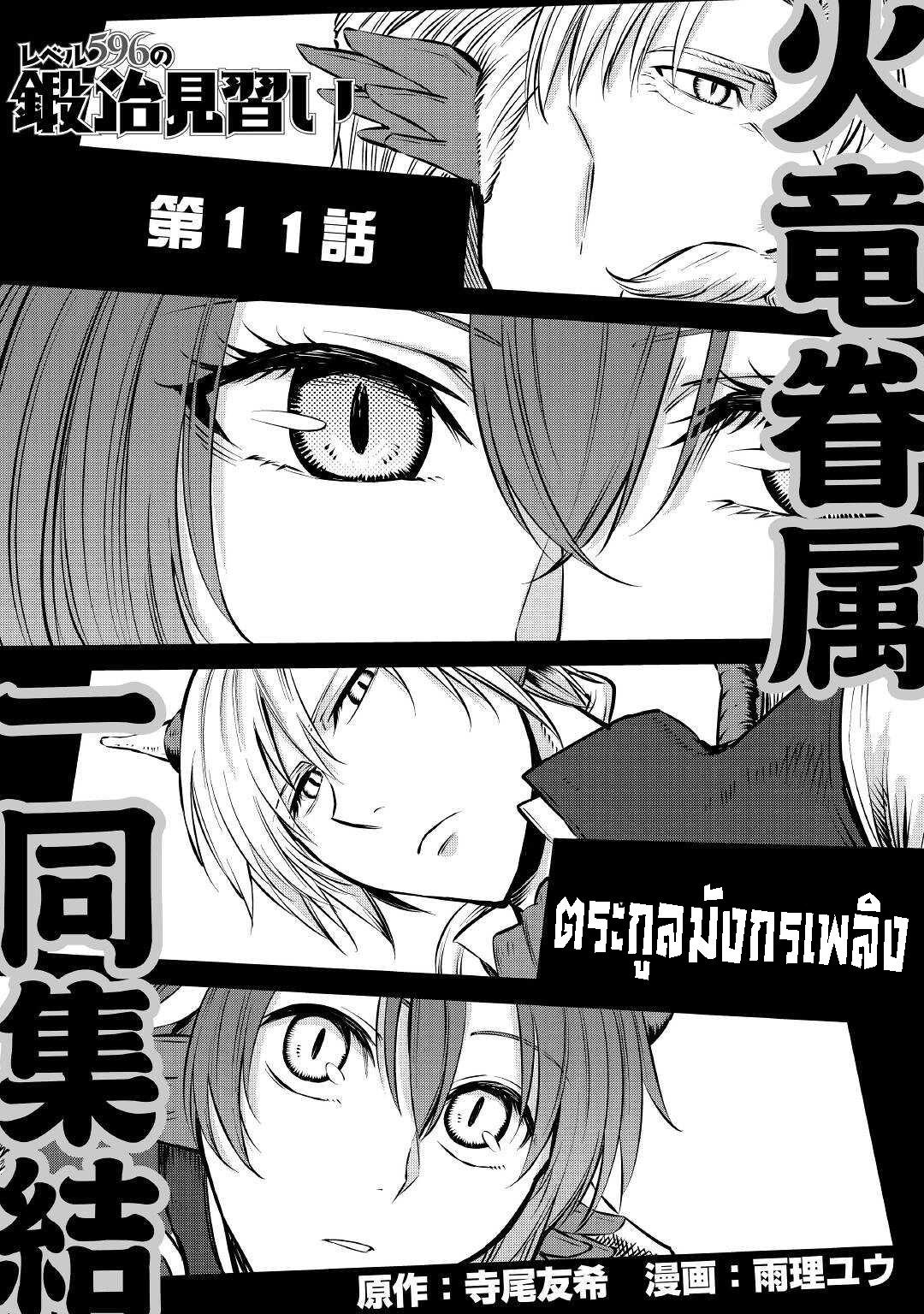 Manga-lc-com อ่านมังงะ อ่านการ์ตูน ออนไลน์ ฟรี Level 596 no Tanya Minarai ตอนที่ 1 2 3 4 5 6 7 8 9 10 11 12 13 14 ฟรี ไม่มีโฆษณา Manga-lc - อ่าน มังงะ อ่าน การ์ตูน ออนไลน์ อ่านมังงะ ฟรี