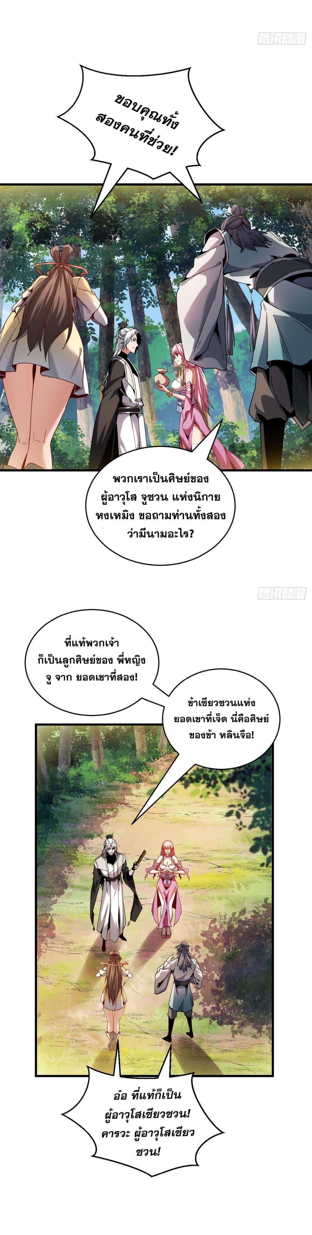 Manga-lc-com อ่านมังงะ อ่านการ์ตูน ออนไลน์ ฟรี Cultivate Disciples in a Relaxed Manner ตอนที่ 1 2 3 4 5 6 7 8 9 10 11 12 13 14 ฟรี ไม่มีโฆษณา Manga-lc - อ่าน มังงะ อ่าน การ์ตูน ออนไลน์ อ่านมังงะ ฟรี