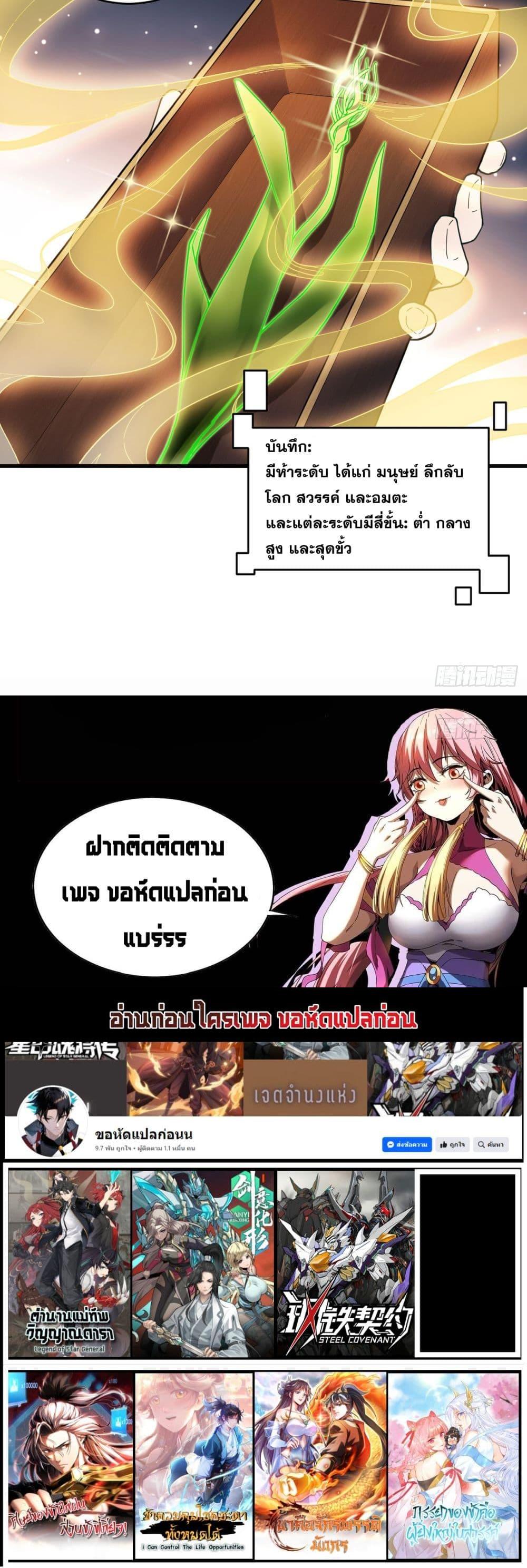 Manga-lc-com อ่านมังงะ อ่านการ์ตูน ออนไลน์ ฟรี Cultivate Disciples in a Relaxed Manner ตอนที่ 1 2 3 4 5 6 7 8 9 10 11 12 13 14 ฟรี ไม่มีโฆษณา Manga-lc - อ่าน มังงะ อ่าน การ์ตูน ออนไลน์ อ่านมังงะ ฟรี