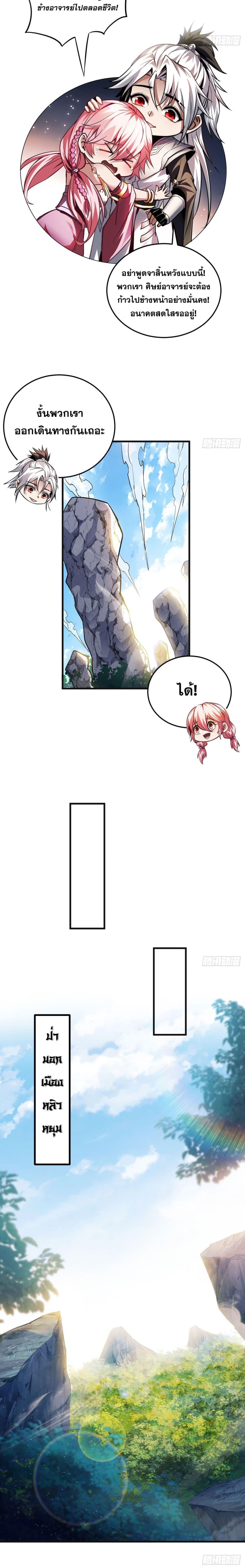 Manga-lc-com อ่านมังงะ อ่านการ์ตูน ออนไลน์ ฟรี Cultivate Disciples in a Relaxed Manner ตอนที่ 1 2 3 4 5 6 7 8 9 10 11 12 13 14 ฟรี ไม่มีโฆษณา Manga-lc - อ่าน มังงะ อ่าน การ์ตูน ออนไลน์ อ่านมังงะ ฟรี