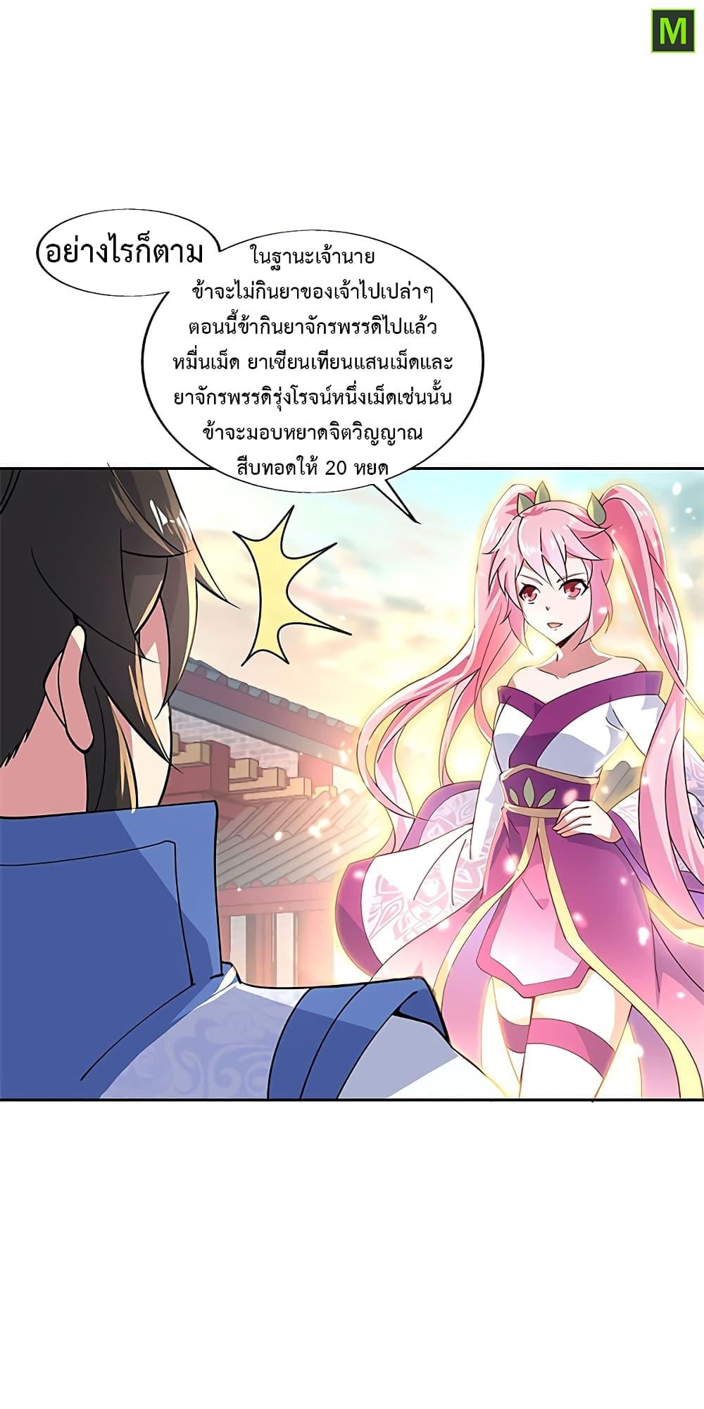 Manga-lc-com อ่านมังงะ อ่านการ์ตูน ออนไลน์ ฟรี Peerless Battle Spirit (Tian Cang Zi Dongman) ตอนที่ 1 2 3 4 5 6 7 8 9 10 11 12 13 14 ฟรี ไม่มีโฆษณา Manga-lc - อ่าน มังงะ อ่าน การ์ตูน ออนไลน์ อ่านมังงะ ฟรี
