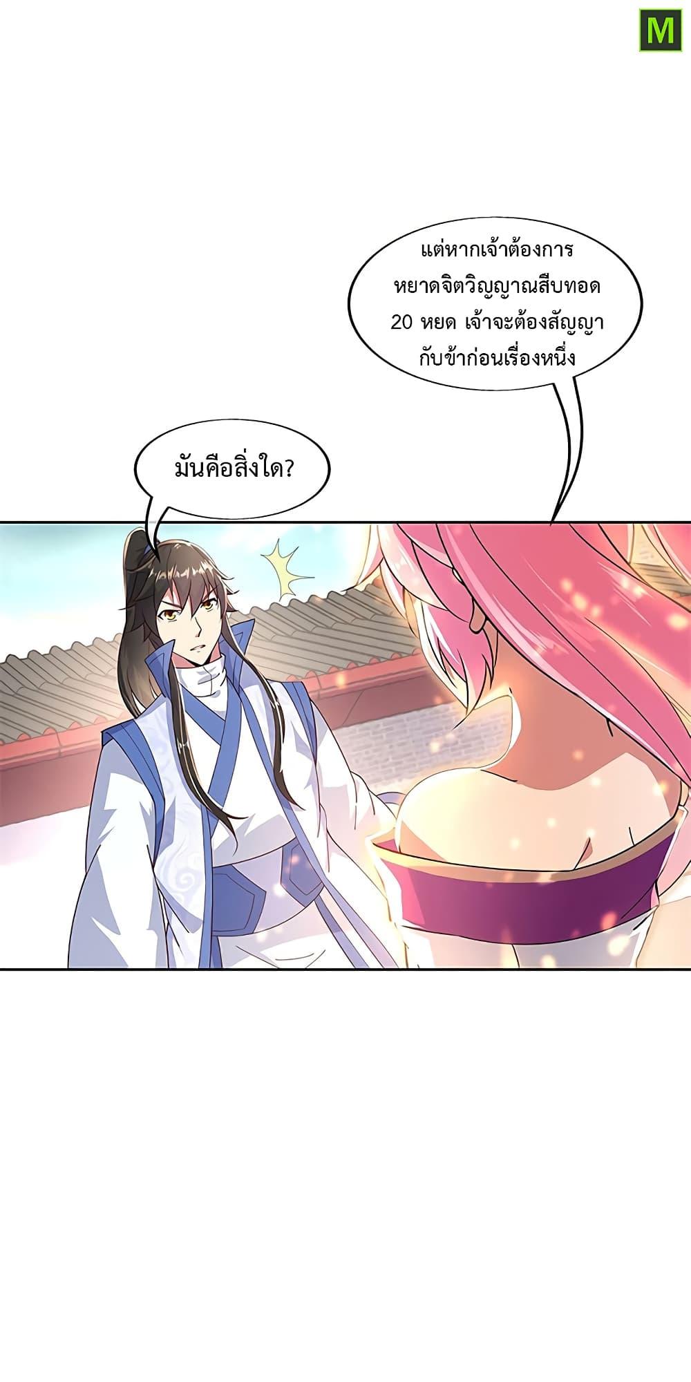 Manga-lc-com อ่านมังงะ อ่านการ์ตูน ออนไลน์ ฟรี Peerless Battle Spirit (Tian Cang Zi Dongman) ตอนที่ 1 2 3 4 5 6 7 8 9 10 11 12 13 14 ฟรี ไม่มีโฆษณา Manga-lc - อ่าน มังงะ อ่าน การ์ตูน ออนไลน์ อ่านมังงะ ฟรี