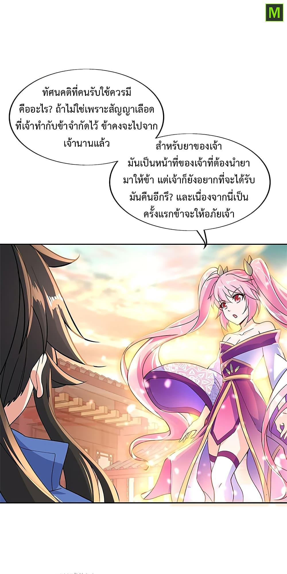 Manga-lc-com อ่านมังงะ อ่านการ์ตูน ออนไลน์ ฟรี Peerless Battle Spirit (Tian Cang Zi Dongman) ตอนที่ 1 2 3 4 5 6 7 8 9 10 11 12 13 14 ฟรี ไม่มีโฆษณา Manga-lc - อ่าน มังงะ อ่าน การ์ตูน ออนไลน์ อ่านมังงะ ฟรี