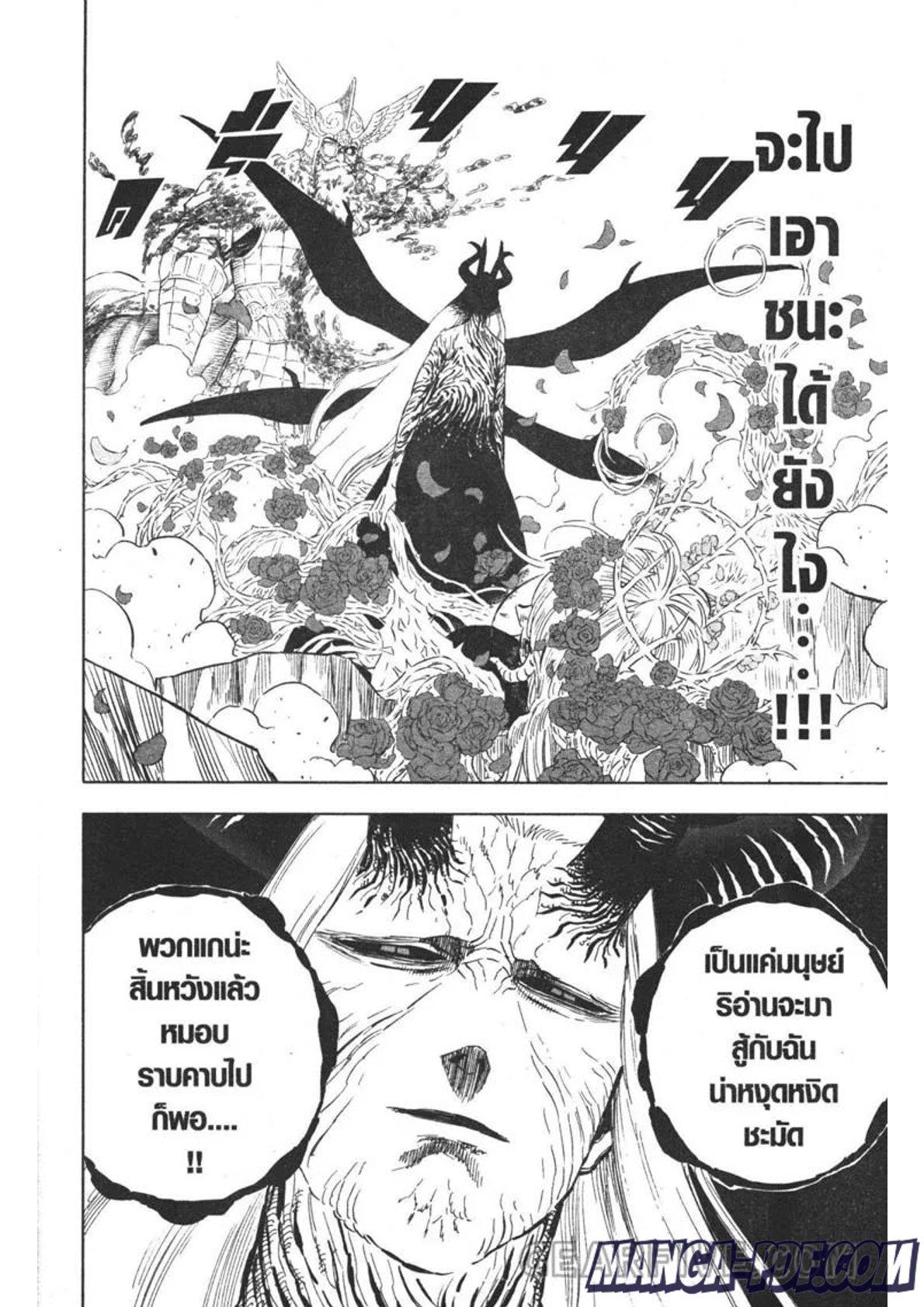 Manga-lc-com อ่านมังงะ อ่านการ์ตูน ออนไลน์ ฟรี Black Clover ตอนที่ 1 2 3 4 5 6 7 8 9 10 11 12 13 14 ฟรี ไม่มีโฆษณา Manga-lc - อ่าน มังงะ อ่าน การ์ตูน ออนไลน์ อ่านมังงะ ฟรี