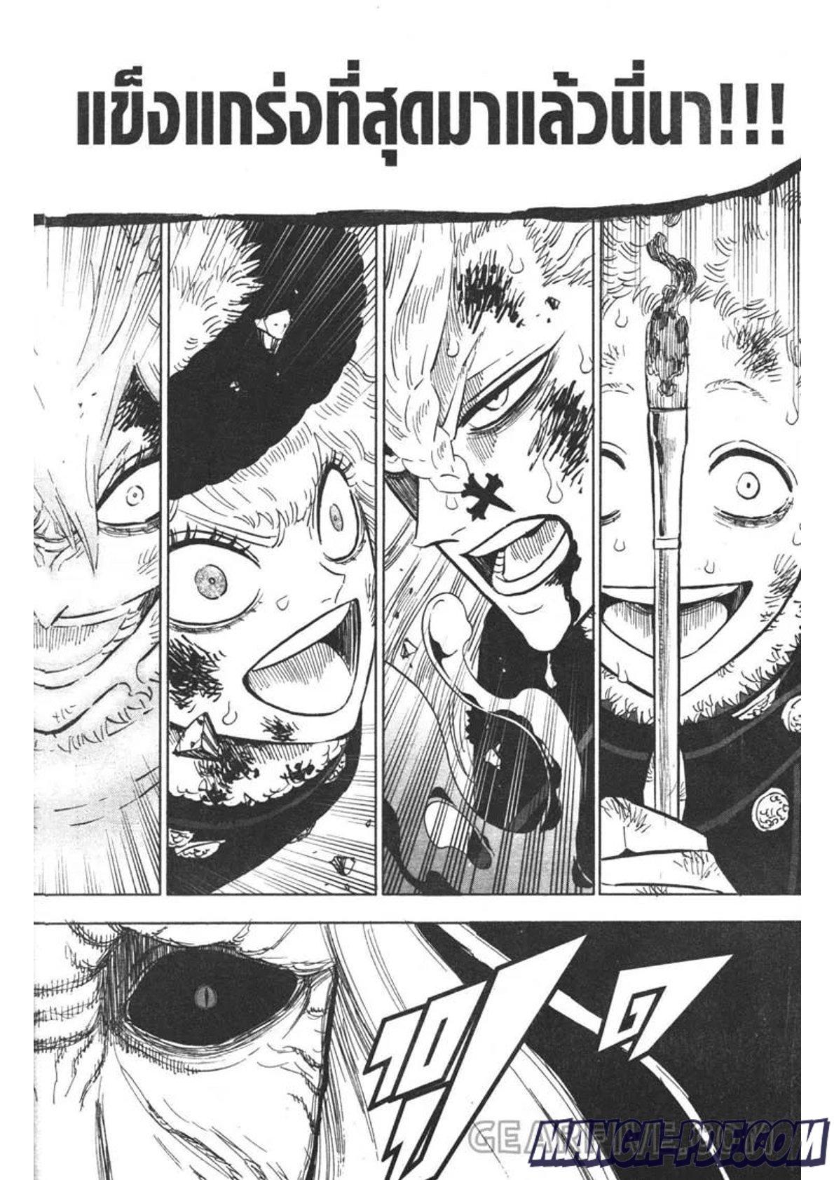 Manga-lc-com อ่านมังงะ อ่านการ์ตูน ออนไลน์ ฟรี Black Clover ตอนที่ 1 2 3 4 5 6 7 8 9 10 11 12 13 14 ฟรี ไม่มีโฆษณา Manga-lc - อ่าน มังงะ อ่าน การ์ตูน ออนไลน์ อ่านมังงะ ฟรี