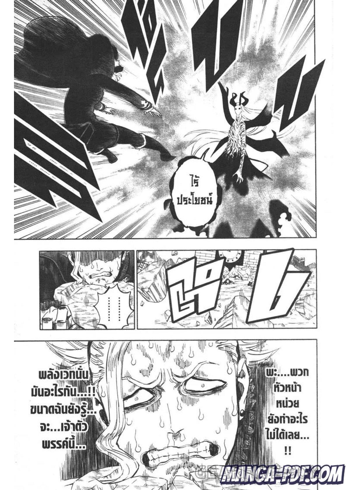 Manga-lc-com อ่านมังงะ อ่านการ์ตูน ออนไลน์ ฟรี Black Clover ตอนที่ 1 2 3 4 5 6 7 8 9 10 11 12 13 14 ฟรี ไม่มีโฆษณา Manga-lc - อ่าน มังงะ อ่าน การ์ตูน ออนไลน์ อ่านมังงะ ฟรี