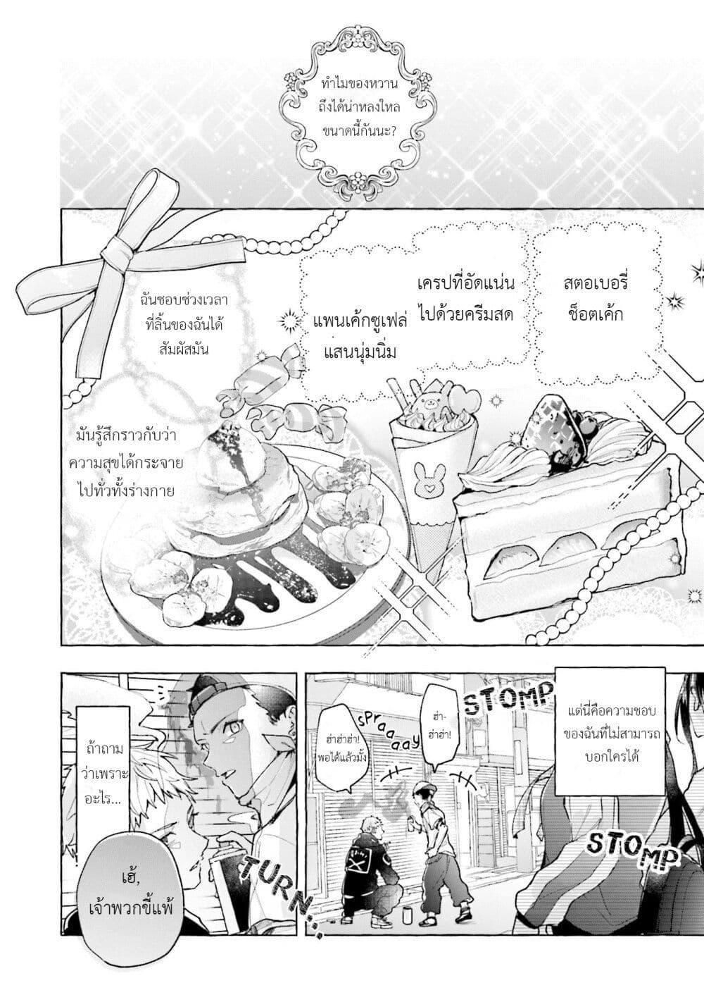 Manga-lc-com อ่านมังงะ อ่านการ์ตูน ออนไลน์ ฟรี Sugar Meets Girl! ตอนที่ 1 2 3 4 5 6 7 8 9 10 11 12 13 14 ฟรี ไม่มีโฆษณา Manga-lc - อ่าน มังงะ อ่าน การ์ตูน ออนไลน์ อ่านมังงะ ฟรี