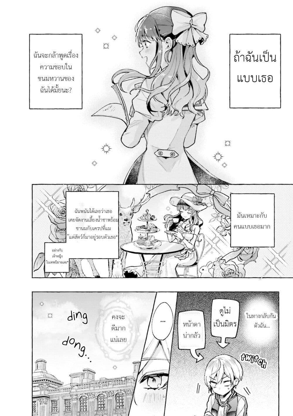 Manga-lc-com อ่านมังงะ อ่านการ์ตูน ออนไลน์ ฟรี Sugar Meets Girl! ตอนที่ 1 2 3 4 5 6 7 8 9 10 11 12 13 14 ฟรี ไม่มีโฆษณา Manga-lc - อ่าน มังงะ อ่าน การ์ตูน ออนไลน์ อ่านมังงะ ฟรี