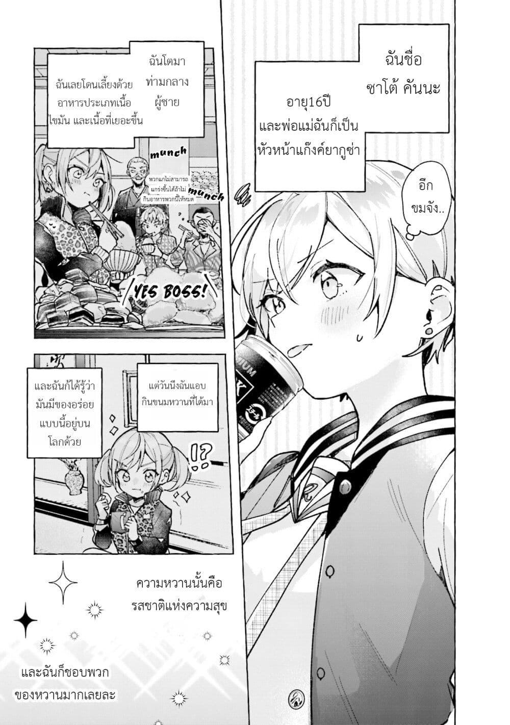 Manga-lc-com อ่านมังงะ อ่านการ์ตูน ออนไลน์ ฟรี Sugar Meets Girl! ตอนที่ 1 2 3 4 5 6 7 8 9 10 11 12 13 14 ฟรี ไม่มีโฆษณา Manga-lc - อ่าน มังงะ อ่าน การ์ตูน ออนไลน์ อ่านมังงะ ฟรี