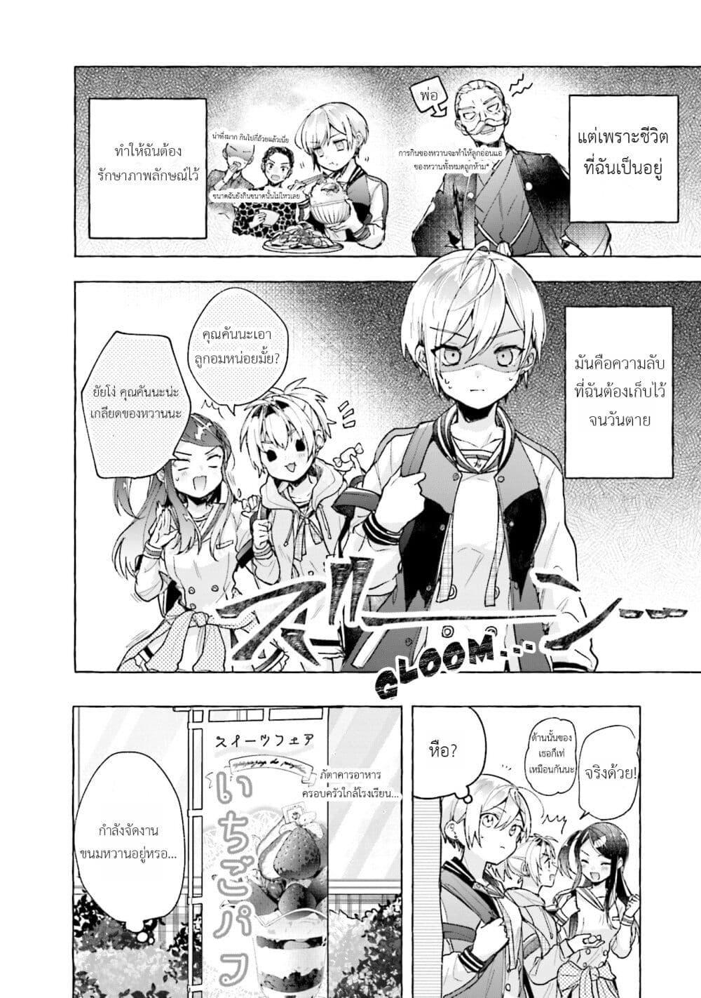 Manga-lc-com อ่านมังงะ อ่านการ์ตูน ออนไลน์ ฟรี Sugar Meets Girl! ตอนที่ 1 2 3 4 5 6 7 8 9 10 11 12 13 14 ฟรี ไม่มีโฆษณา Manga-lc - อ่าน มังงะ อ่าน การ์ตูน ออนไลน์ อ่านมังงะ ฟรี