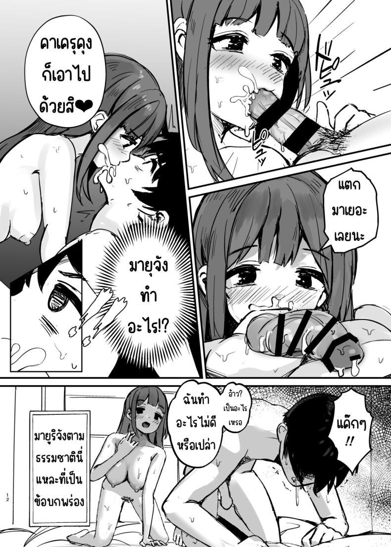 Doujin-Lc- อ่าน โดจิน มังฮวา เกาหลี ญี่ปุ่น จีน แปลไทย ตอนนั้นแฟนได้จากไปแล้ว [Marisayaka] Anokoro no Kanojo wa Mou Inai ตอนที่ 1 2 3 4 5 6 7 8 9 10 11 12 13 14 ฟรี ไม่มีโฆษณา อ่าน โดจิน Manhwa เกาหลี ญี่ปุ่น จีน เรามีครบ คัดมาให้เน้นๆ โดจิน 18+ รับประกันความฟินโดย  Doujin Lc