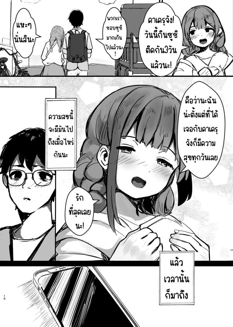 Doujin-Lc- อ่าน โดจิน มังฮวา เกาหลี ญี่ปุ่น จีน แปลไทย ตอนนั้นแฟนได้จากไปแล้ว [Marisayaka] Anokoro no Kanojo wa Mou Inai ตอนที่ 1 2 3 4 5 6 7 8 9 10 11 12 13 14 ฟรี ไม่มีโฆษณา อ่าน โดจิน Manhwa เกาหลี ญี่ปุ่น จีน เรามีครบ คัดมาให้เน้นๆ โดจิน 18+ รับประกันความฟินโดย  Doujin Lc