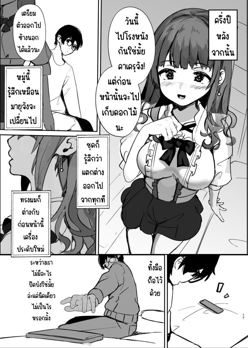 Doujin-Lc- อ่าน โดจิน มังฮวา เกาหลี ญี่ปุ่น จีน แปลไทย ตอนนั้นแฟนได้จากไปแล้ว [Marisayaka] Anokoro no Kanojo wa Mou Inai ตอนที่ 1 2 3 4 5 6 7 8 9 10 11 12 13 14 ฟรี ไม่มีโฆษณา อ่าน โดจิน Manhwa เกาหลี ญี่ปุ่น จีน เรามีครบ คัดมาให้เน้นๆ โดจิน 18+ รับประกันความฟินโดย  Doujin Lc