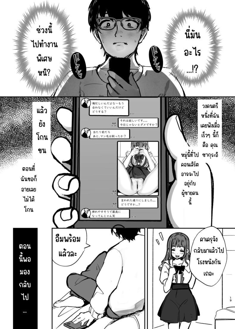 Doujin-Lc- อ่าน โดจิน มังฮวา เกาหลี ญี่ปุ่น จีน แปลไทย ตอนนั้นแฟนได้จากไปแล้ว [Marisayaka] Anokoro no Kanojo wa Mou Inai ตอนที่ 1 2 3 4 5 6 7 8 9 10 11 12 13 14 ฟรี ไม่มีโฆษณา อ่าน โดจิน Manhwa เกาหลี ญี่ปุ่น จีน เรามีครบ คัดมาให้เน้นๆ โดจิน 18+ รับประกันความฟินโดย  Doujin Lc
