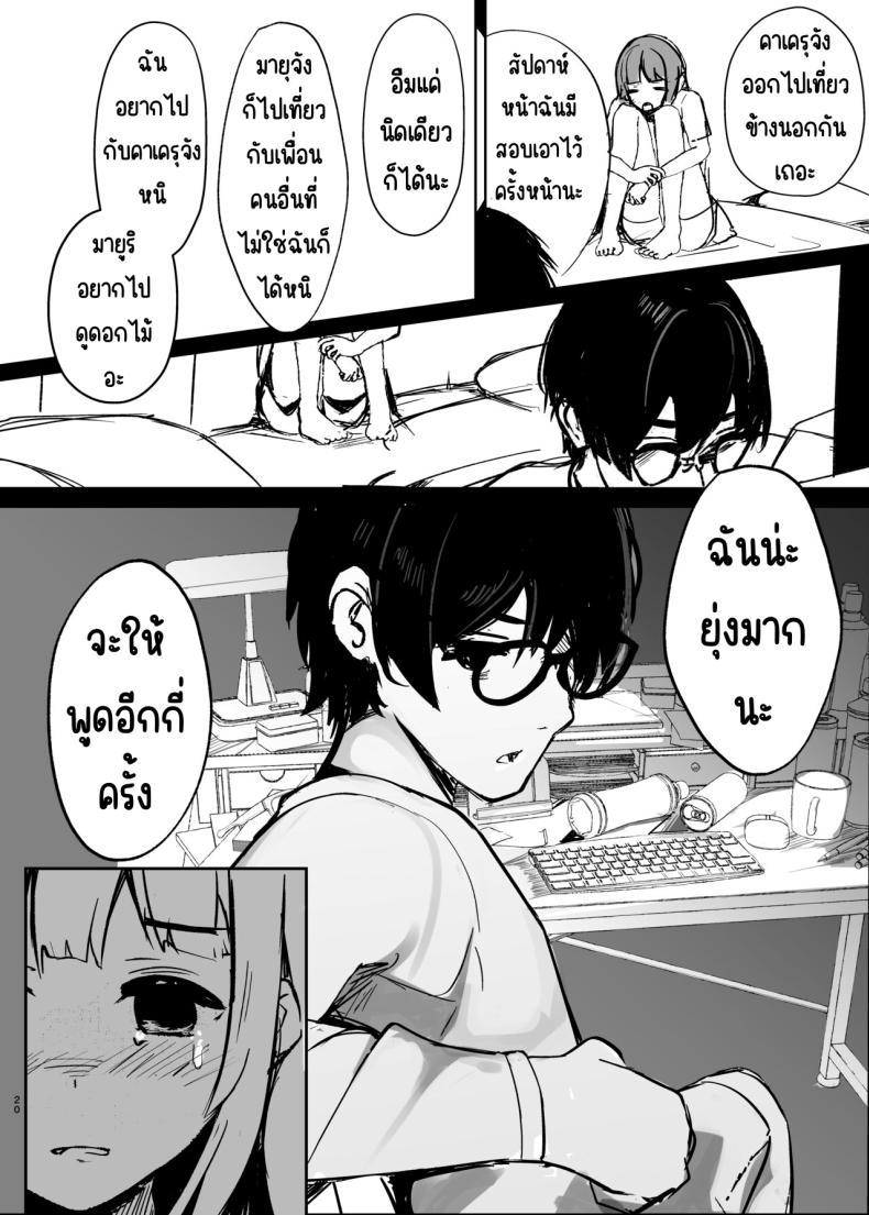 Doujin-Lc- อ่าน โดจิน มังฮวา เกาหลี ญี่ปุ่น จีน แปลไทย ตอนนั้นแฟนได้จากไปแล้ว [Marisayaka] Anokoro no Kanojo wa Mou Inai ตอนที่ 1 2 3 4 5 6 7 8 9 10 11 12 13 14 ฟรี ไม่มีโฆษณา อ่าน โดจิน Manhwa เกาหลี ญี่ปุ่น จีน เรามีครบ คัดมาให้เน้นๆ โดจิน 18+ รับประกันความฟินโดย  Doujin Lc
