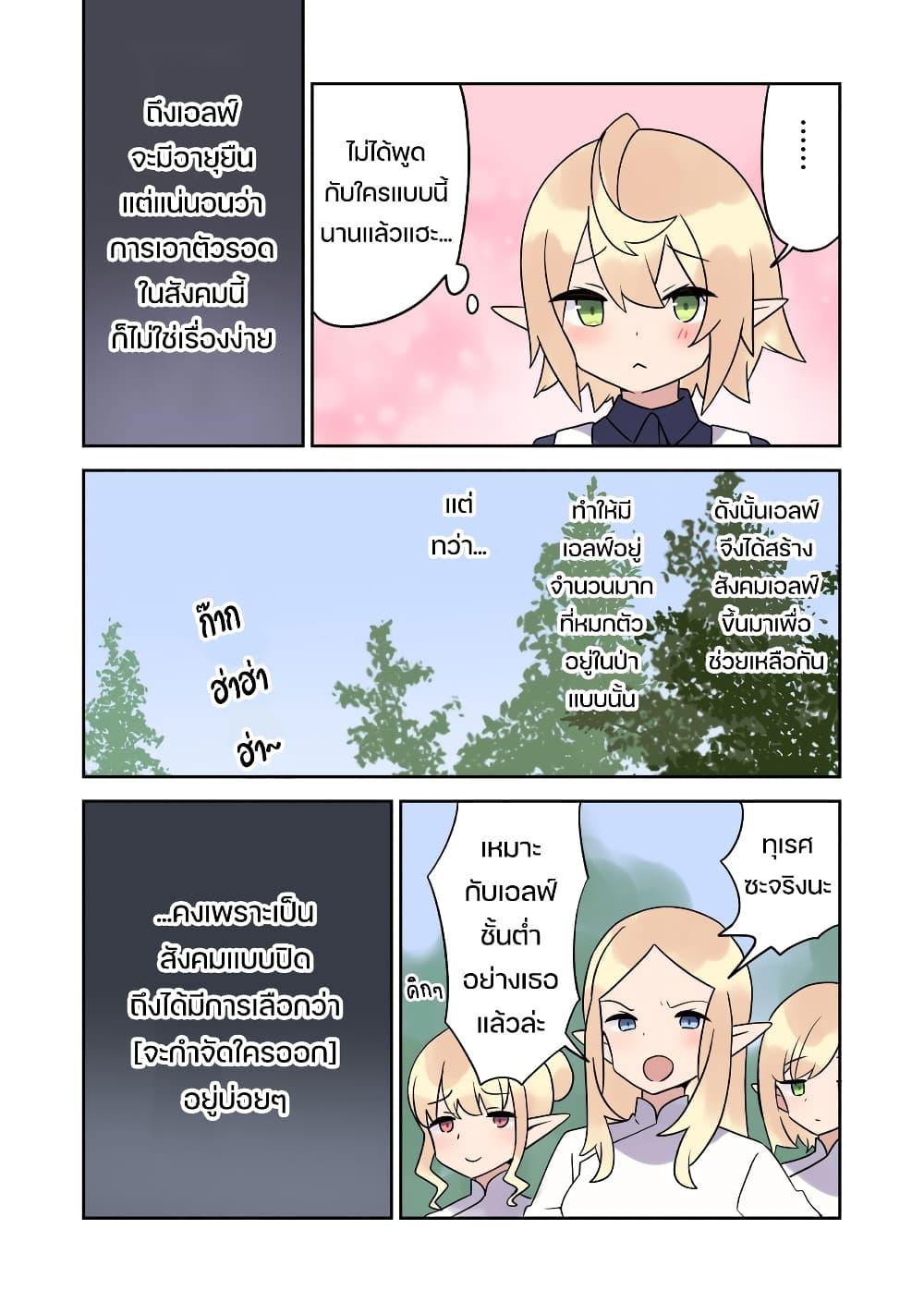 Manga-lc-com อ่านมังงะ อ่านการ์ตูน ออนไลน์ ฟรี Elf ga Gendai ni itara ตอนที่ 1 2 3 4 5 6 7 8 9 10 11 12 13 14 ฟรี ไม่มีโฆษณา Manga-lc - อ่าน มังงะ อ่าน การ์ตูน ออนไลน์ อ่านมังงะ ฟรี