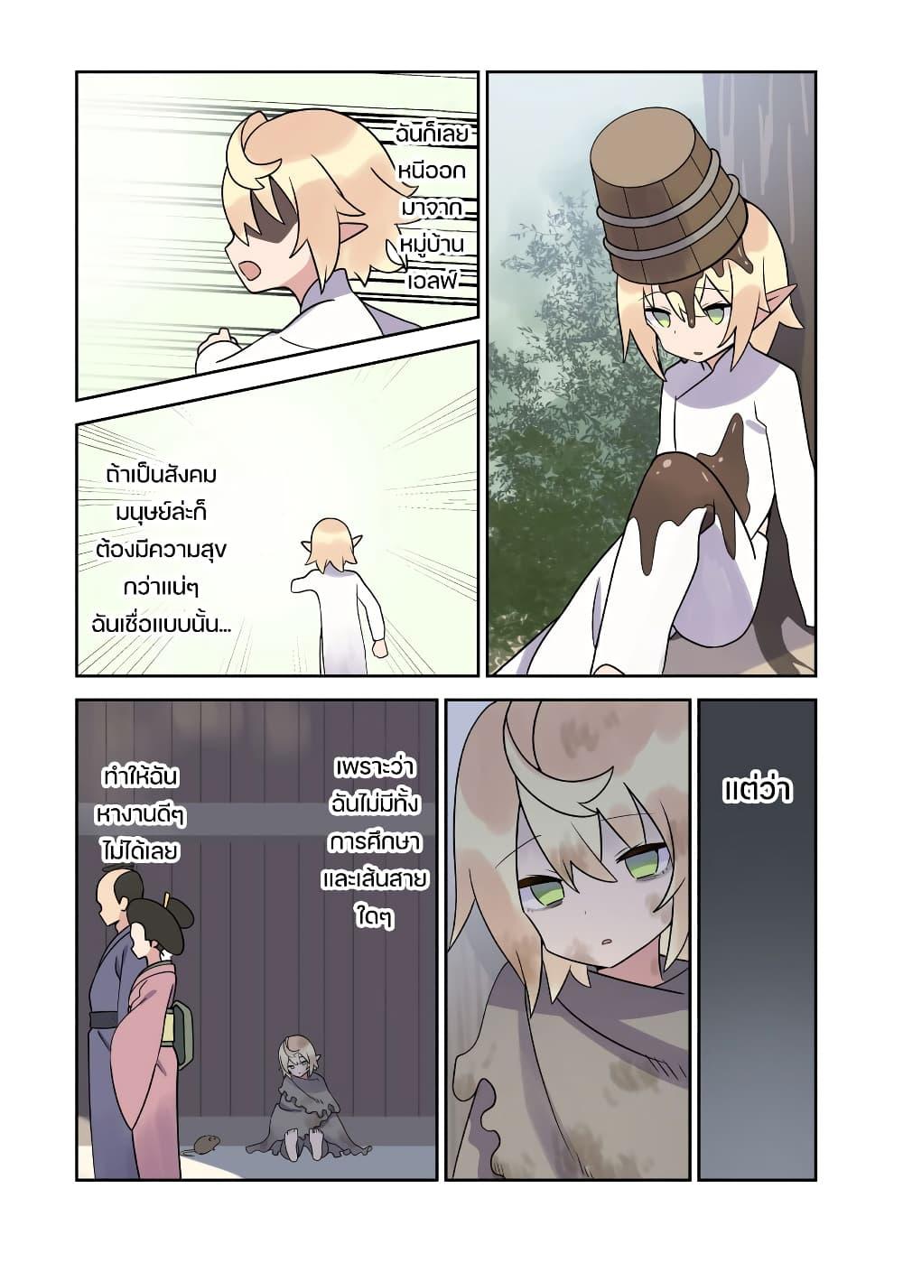 Manga-lc-com อ่านมังงะ อ่านการ์ตูน ออนไลน์ ฟรี Elf ga Gendai ni itara ตอนที่ 1 2 3 4 5 6 7 8 9 10 11 12 13 14 ฟรี ไม่มีโฆษณา Manga-lc - อ่าน มังงะ อ่าน การ์ตูน ออนไลน์ อ่านมังงะ ฟรี