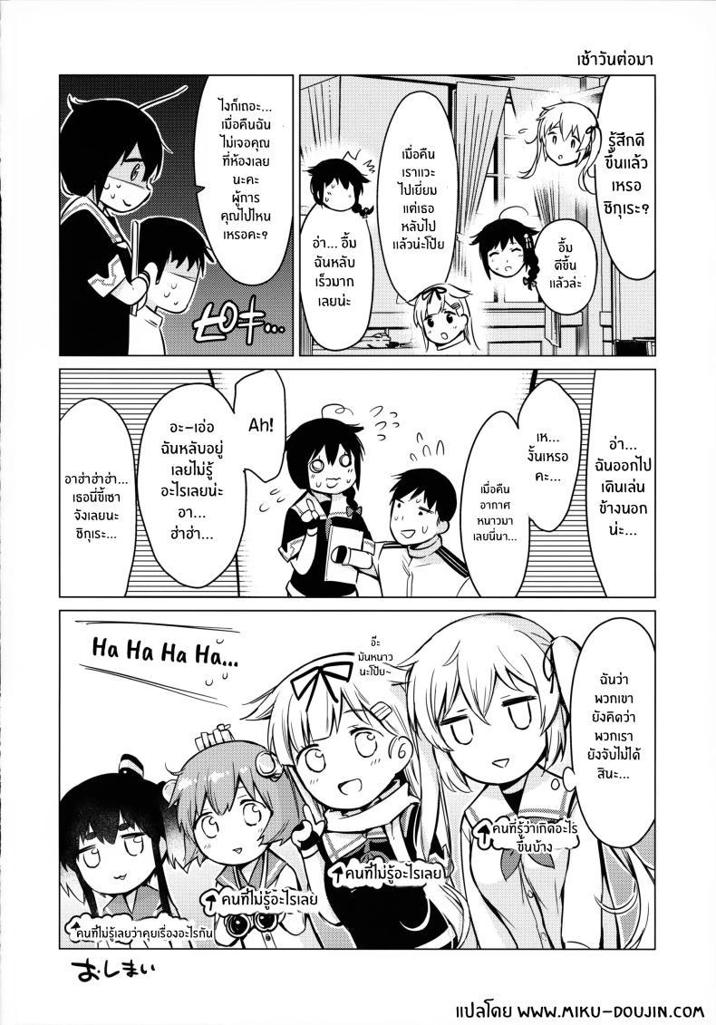 Doujin-Lc- อ่าน โดจิน มังฮวา เกาหลี ญี่ปุ่น จีน แปลไทย มาซ่อนหากับชิกุเระนะคะ(C92) [Amakuchi Syoujo (Umakuchi Syouyu)] Shigure Hide and Seek (Kantai Collection -KanColle-) ตอนที่ 1 2 3 4 5 6 7 8 9 10 11 12 13 14 ฟรี ไม่มีโฆษณา อ่าน โดจิน Manhwa เกาหลี ญี่ปุ่น จีน เรามีครบ คัดมาให้เน้นๆ โดจิน 18+ รับประกันความฟินโดย  Doujin Lc