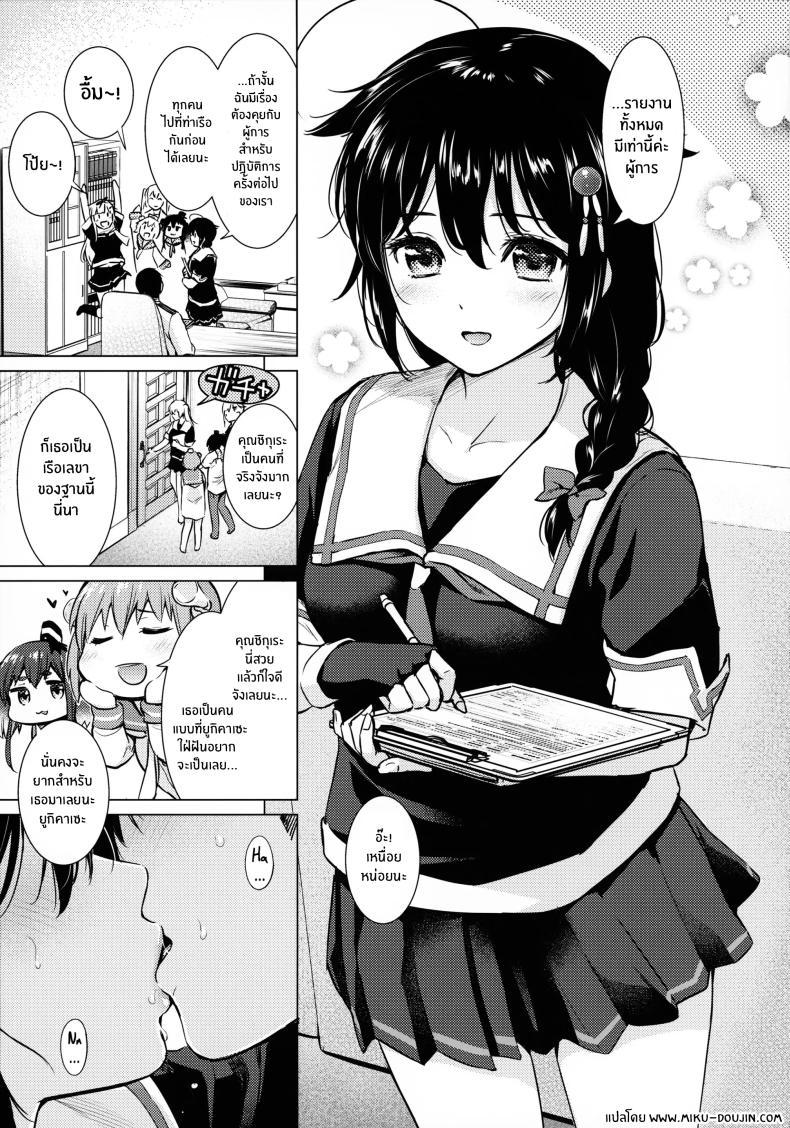 Doujin-Lc- อ่าน โดจิน มังฮวา เกาหลี ญี่ปุ่น จีน แปลไทย มาซ่อนหากับชิกุเระนะคะ(C92) [Amakuchi Syoujo (Umakuchi Syouyu)] Shigure Hide and Seek (Kantai Collection -KanColle-) ตอนที่ 1 2 3 4 5 6 7 8 9 10 11 12 13 14 ฟรี ไม่มีโฆษณา อ่าน โดจิน Manhwa เกาหลี ญี่ปุ่น จีน เรามีครบ คัดมาให้เน้นๆ โดจิน 18+ รับประกันความฟินโดย  Doujin Lc