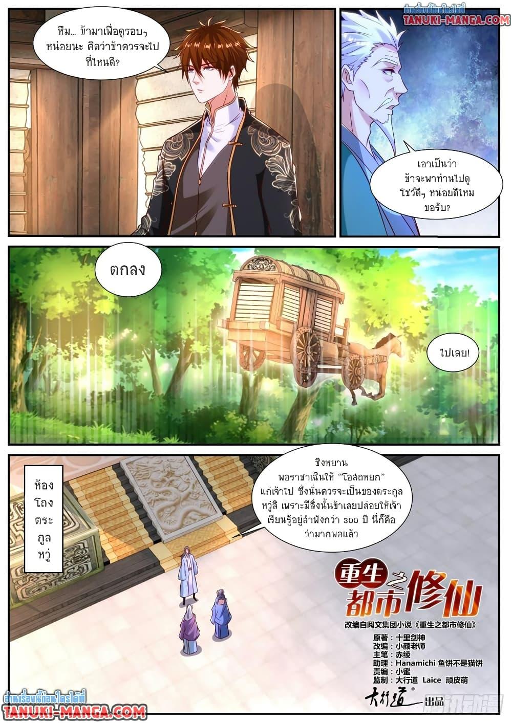 Manga-lc-com อ่านมังงะ อ่านการ์ตูน ออนไลน์ ฟรี Rebirth Of the Urban Immortal Cultivator ตอนที่ 1 2 3 4 5 6 7 8 9 10 11 12 13 14 ฟรี ไม่มีโฆษณา Manga-lc - อ่าน มังงะ อ่าน การ์ตูน ออนไลน์ อ่านมังงะ ฟรี