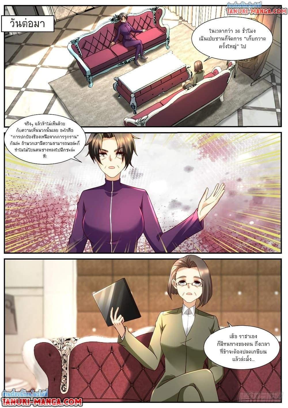 Manga-lc-com อ่านมังงะ อ่านการ์ตูน ออนไลน์ ฟรี Rebirth Of the Urban Immortal Cultivator ตอนที่ 1 2 3 4 5 6 7 8 9 10 11 12 13 14 ฟรี ไม่มีโฆษณา Manga-lc - อ่าน มังงะ อ่าน การ์ตูน ออนไลน์ อ่านมังงะ ฟรี