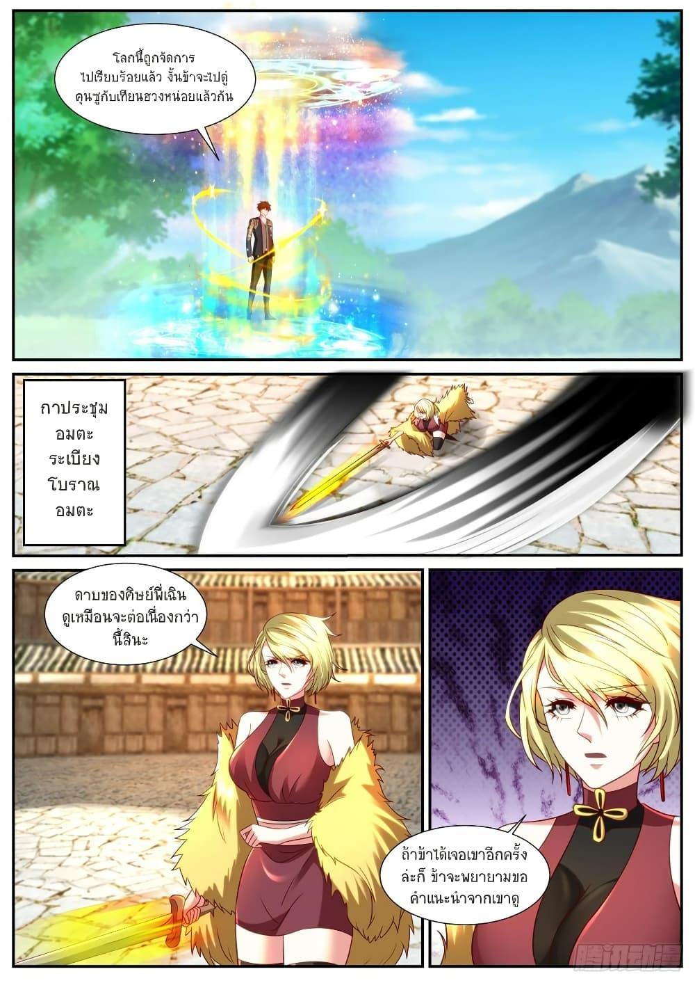 Manga-lc-com อ่านมังงะ อ่านการ์ตูน ออนไลน์ ฟรี Rebirth Of the Urban Immortal Cultivator ตอนที่ 1 2 3 4 5 6 7 8 9 10 11 12 13 14 ฟรี ไม่มีโฆษณา Manga-lc - อ่าน มังงะ อ่าน การ์ตูน ออนไลน์ อ่านมังงะ ฟรี