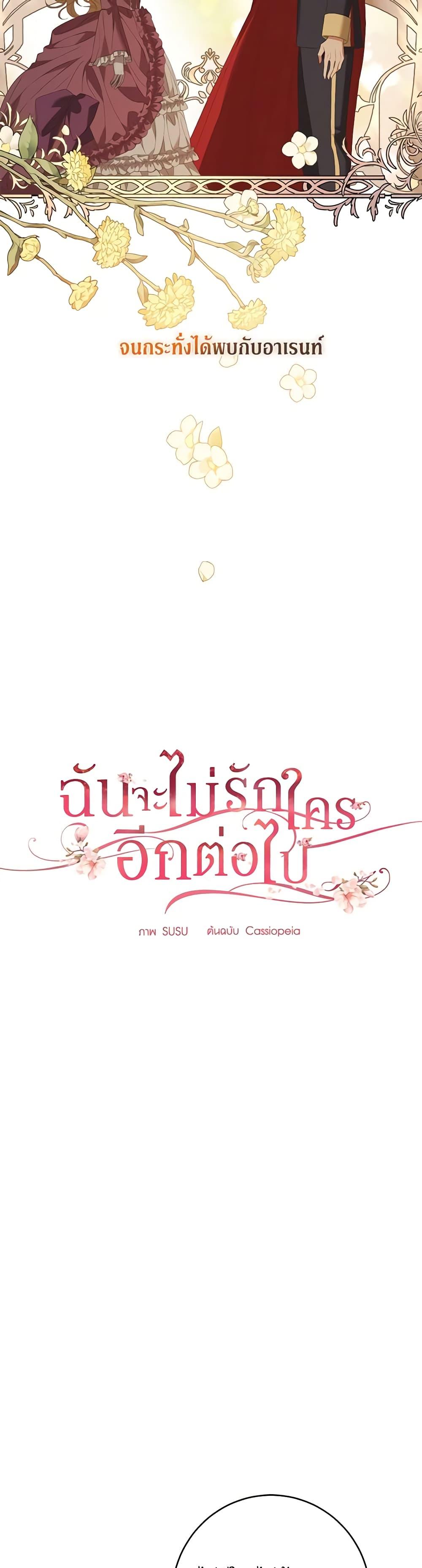 Manga-lc-com อ่านมังงะ อ่านการ์ตูน ออนไลน์ ฟรี I Don’t Love You Anymore ตอนที่ 1 2 3 4 5 6 7 8 9 10 11 12 13 14 ฟรี ไม่มีโฆษณา Manga-lc - อ่าน มังงะ อ่าน การ์ตูน ออนไลน์ อ่านมังงะ ฟรี