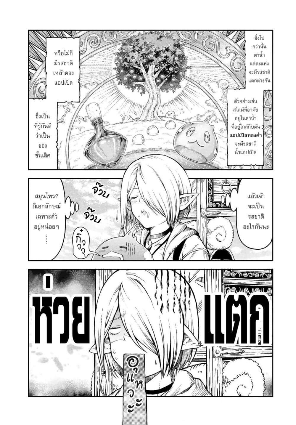 Manga-lc-com อ่านมังงะ อ่านการ์ตูน ออนไลน์ ฟรี Dungeon Elf – Dungeon ni Takarabako ga Aru no wa Atarimae desu ka ตอนที่ 1 2 3 4 5 6 7 8 9 10 11 12 13 14 ฟรี ไม่มีโฆษณา Manga-lc - อ่าน มังงะ อ่าน การ์ตูน ออนไลน์ อ่านมังงะ ฟรี
