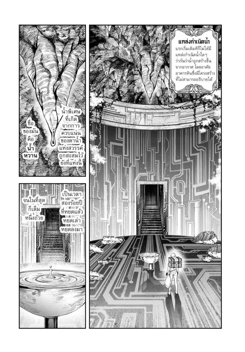 Manga-lc-com อ่านมังงะ อ่านการ์ตูน ออนไลน์ ฟรี Dungeon Elf – Dungeon ni Takarabako ga Aru no wa Atarimae desu ka ตอนที่ 1 2 3 4 5 6 7 8 9 10 11 12 13 14 ฟรี ไม่มีโฆษณา Manga-lc - อ่าน มังงะ อ่าน การ์ตูน ออนไลน์ อ่านมังงะ ฟรี