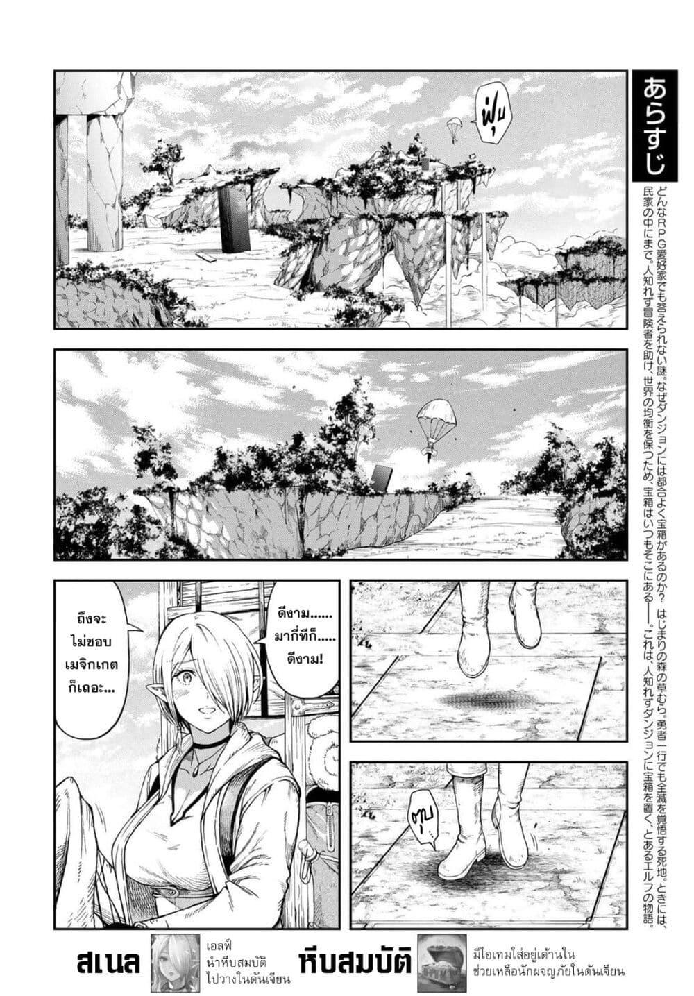 Manga-lc-com อ่านมังงะ อ่านการ์ตูน ออนไลน์ ฟรี Dungeon Elf – Dungeon ni Takarabako ga Aru no wa Atarimae desu ka ตอนที่ 1 2 3 4 5 6 7 8 9 10 11 12 13 14 ฟรี ไม่มีโฆษณา Manga-lc - อ่าน มังงะ อ่าน การ์ตูน ออนไลน์ อ่านมังงะ ฟรี