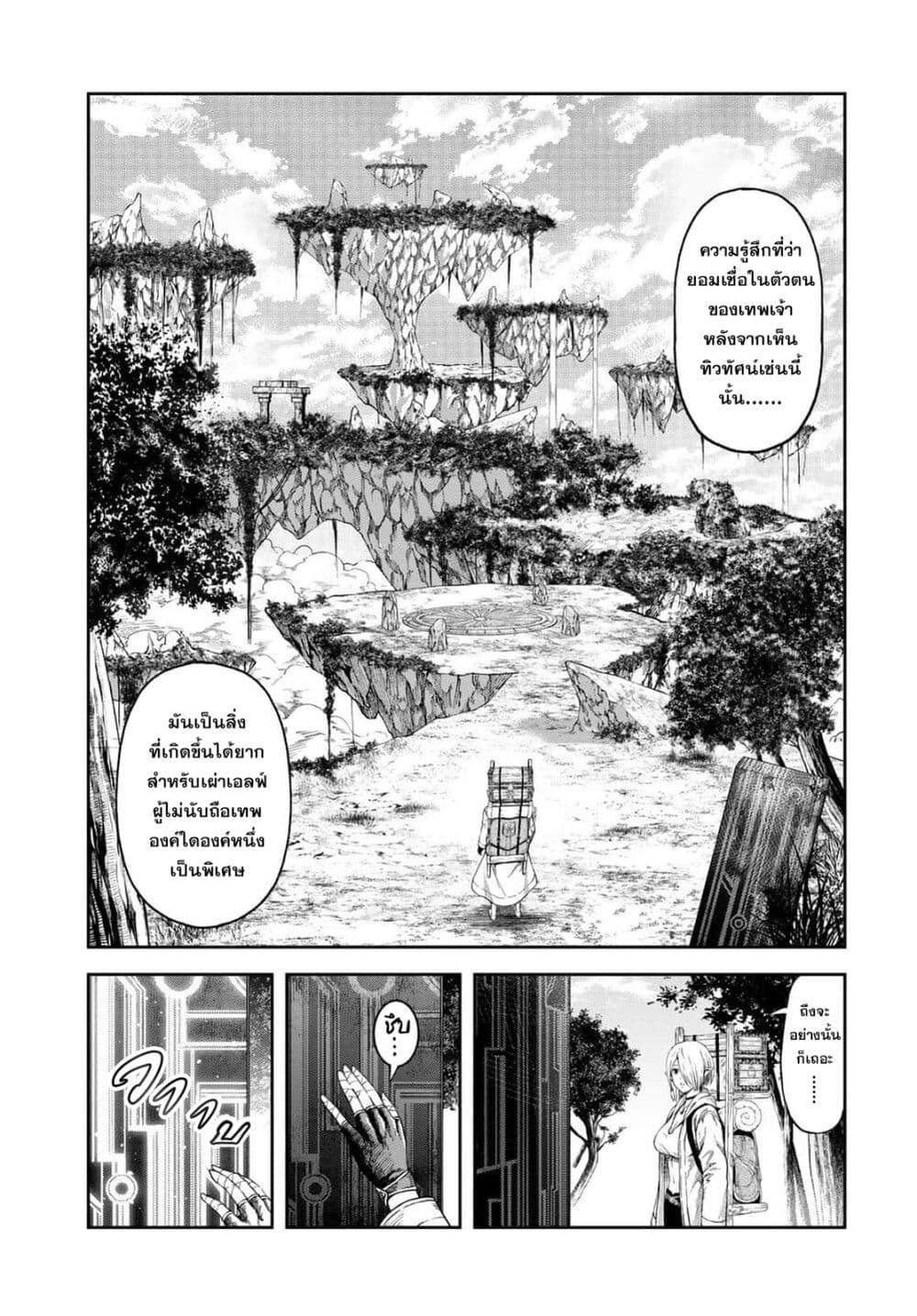 Manga-lc-com อ่านมังงะ อ่านการ์ตูน ออนไลน์ ฟรี Dungeon Elf – Dungeon ni Takarabako ga Aru no wa Atarimae desu ka ตอนที่ 1 2 3 4 5 6 7 8 9 10 11 12 13 14 ฟรี ไม่มีโฆษณา Manga-lc - อ่าน มังงะ อ่าน การ์ตูน ออนไลน์ อ่านมังงะ ฟรี
