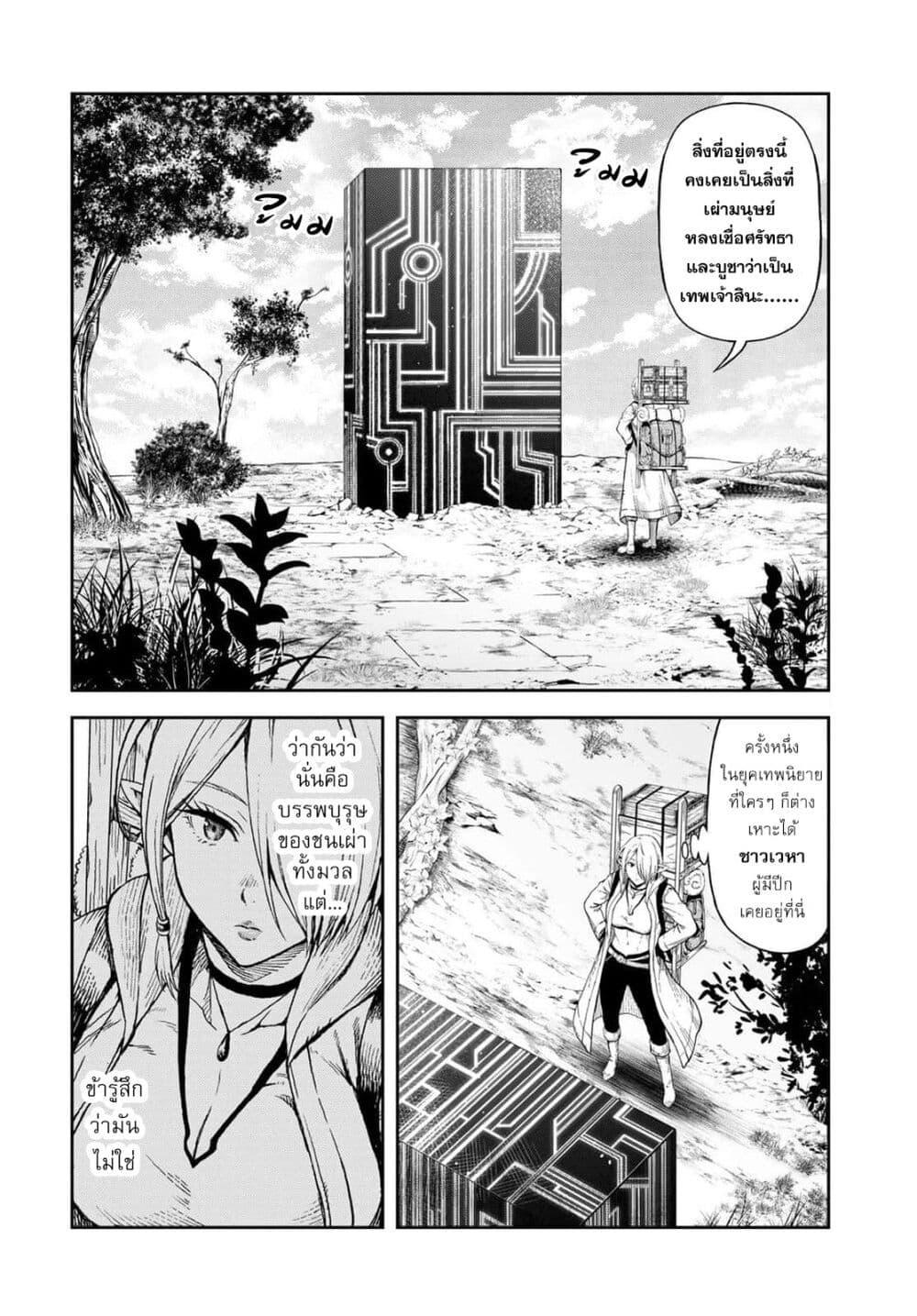 Manga-lc-com อ่านมังงะ อ่านการ์ตูน ออนไลน์ ฟรี Dungeon Elf – Dungeon ni Takarabako ga Aru no wa Atarimae desu ka ตอนที่ 1 2 3 4 5 6 7 8 9 10 11 12 13 14 ฟรี ไม่มีโฆษณา Manga-lc - อ่าน มังงะ อ่าน การ์ตูน ออนไลน์ อ่านมังงะ ฟรี