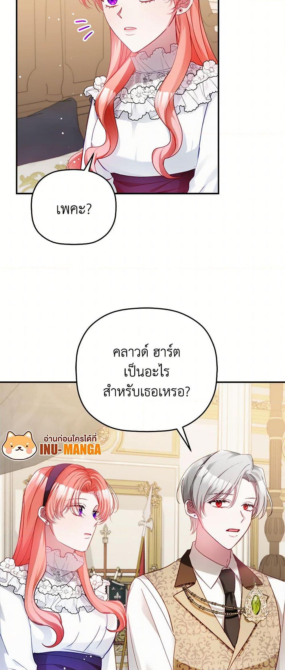 Manga-lc-com อ่านมังงะ อ่านการ์ตูน ออนไลน์ ฟรี Preventing the Making of a Tyrant ตอนที่ 1 2 3 4 5 6 7 8 9 10 11 12 13 14 ฟรี ไม่มีโฆษณา Manga-lc - อ่าน มังงะ อ่าน การ์ตูน ออนไลน์ อ่านมังงะ ฟรี