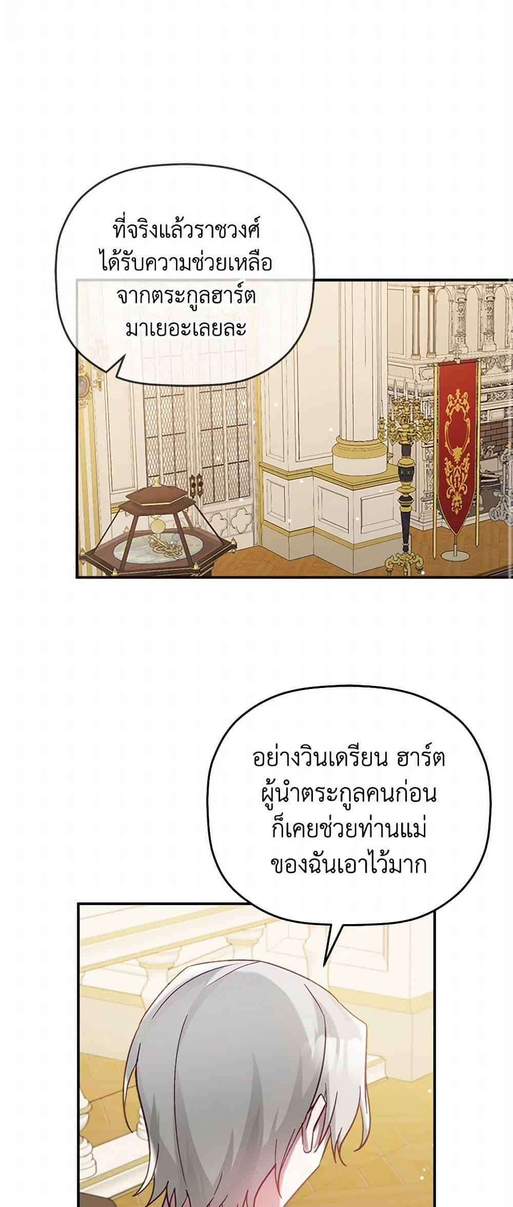 Manga-lc-com อ่านมังงะ อ่านการ์ตูน ออนไลน์ ฟรี Preventing the Making of a Tyrant ตอนที่ 1 2 3 4 5 6 7 8 9 10 11 12 13 14 ฟรี ไม่มีโฆษณา Manga-lc - อ่าน มังงะ อ่าน การ์ตูน ออนไลน์ อ่านมังงะ ฟรี