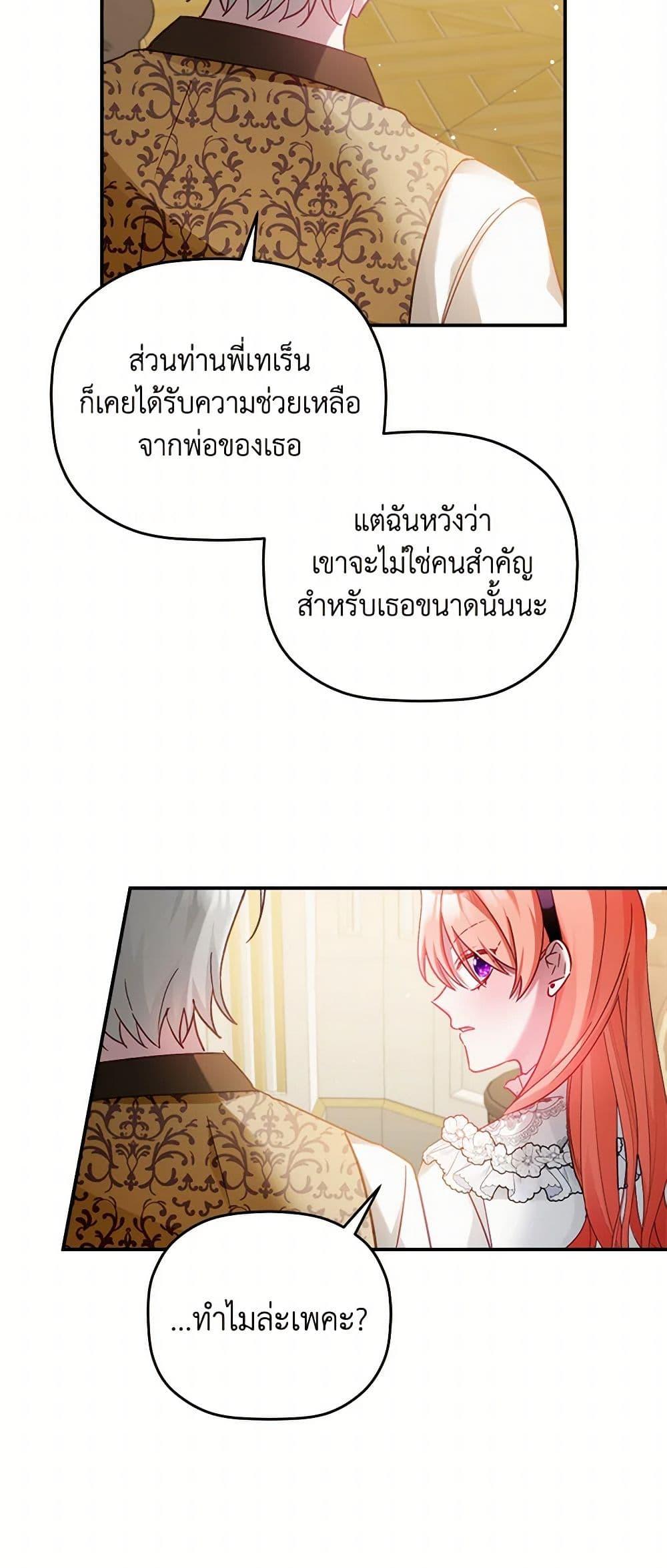 Manga-lc-com อ่านมังงะ อ่านการ์ตูน ออนไลน์ ฟรี Preventing the Making of a Tyrant ตอนที่ 1 2 3 4 5 6 7 8 9 10 11 12 13 14 ฟรี ไม่มีโฆษณา Manga-lc - อ่าน มังงะ อ่าน การ์ตูน ออนไลน์ อ่านมังงะ ฟรี