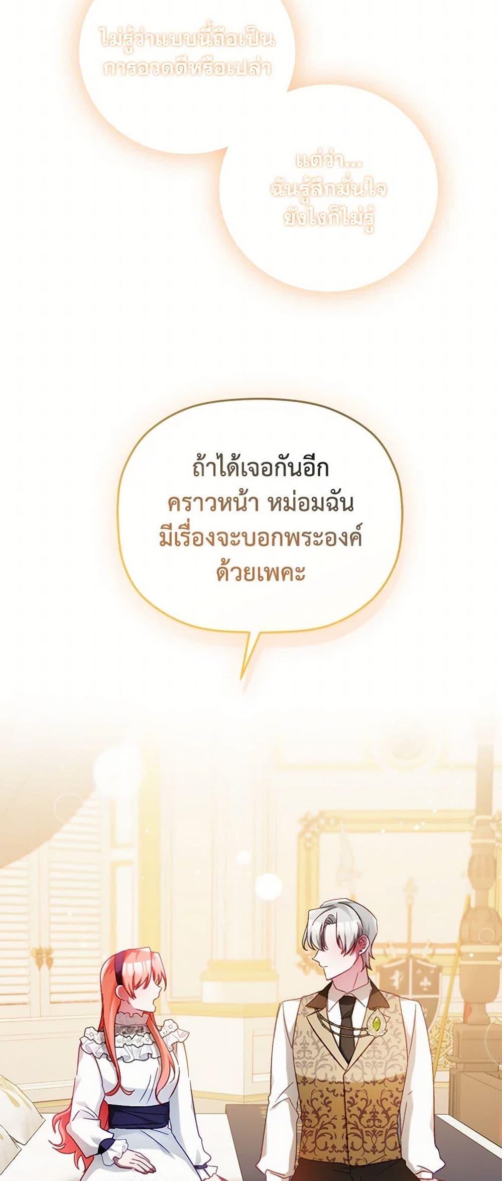 Manga-lc-com อ่านมังงะ อ่านการ์ตูน ออนไลน์ ฟรี Preventing the Making of a Tyrant ตอนที่ 1 2 3 4 5 6 7 8 9 10 11 12 13 14 ฟรี ไม่มีโฆษณา Manga-lc - อ่าน มังงะ อ่าน การ์ตูน ออนไลน์ อ่านมังงะ ฟรี