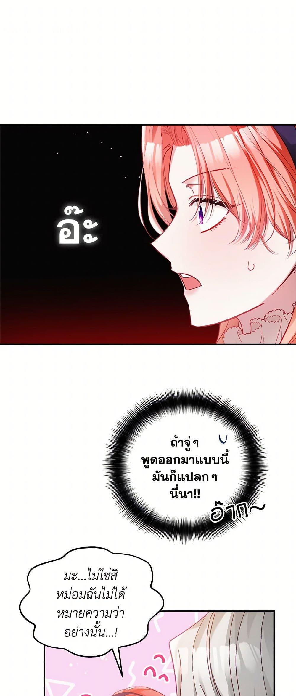 Manga-lc-com อ่านมังงะ อ่านการ์ตูน ออนไลน์ ฟรี Preventing the Making of a Tyrant ตอนที่ 1 2 3 4 5 6 7 8 9 10 11 12 13 14 ฟรี ไม่มีโฆษณา Manga-lc - อ่าน มังงะ อ่าน การ์ตูน ออนไลน์ อ่านมังงะ ฟรี