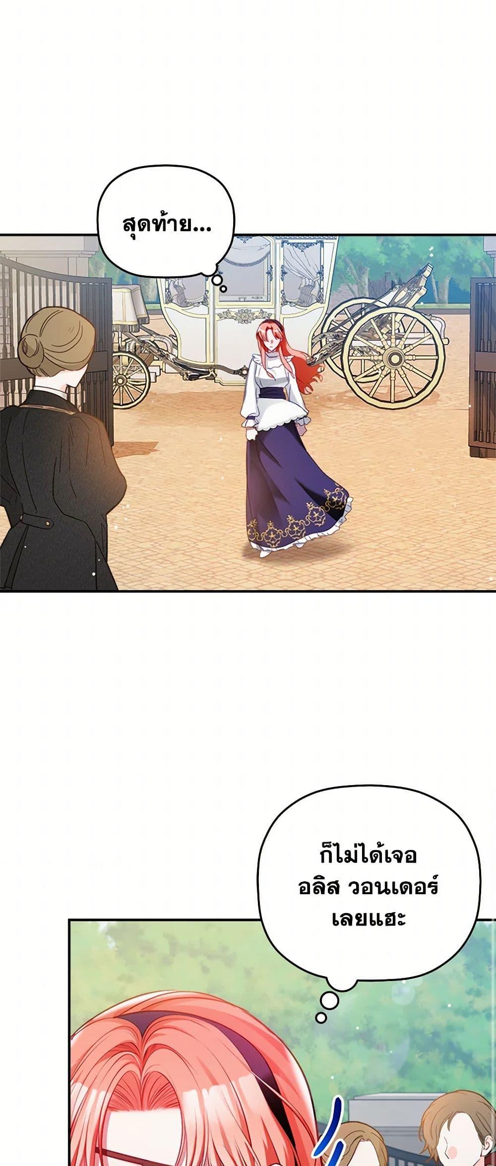 Manga-lc-com อ่านมังงะ อ่านการ์ตูน ออนไลน์ ฟรี Preventing the Making of a Tyrant ตอนที่ 1 2 3 4 5 6 7 8 9 10 11 12 13 14 ฟรี ไม่มีโฆษณา Manga-lc - อ่าน มังงะ อ่าน การ์ตูน ออนไลน์ อ่านมังงะ ฟรี