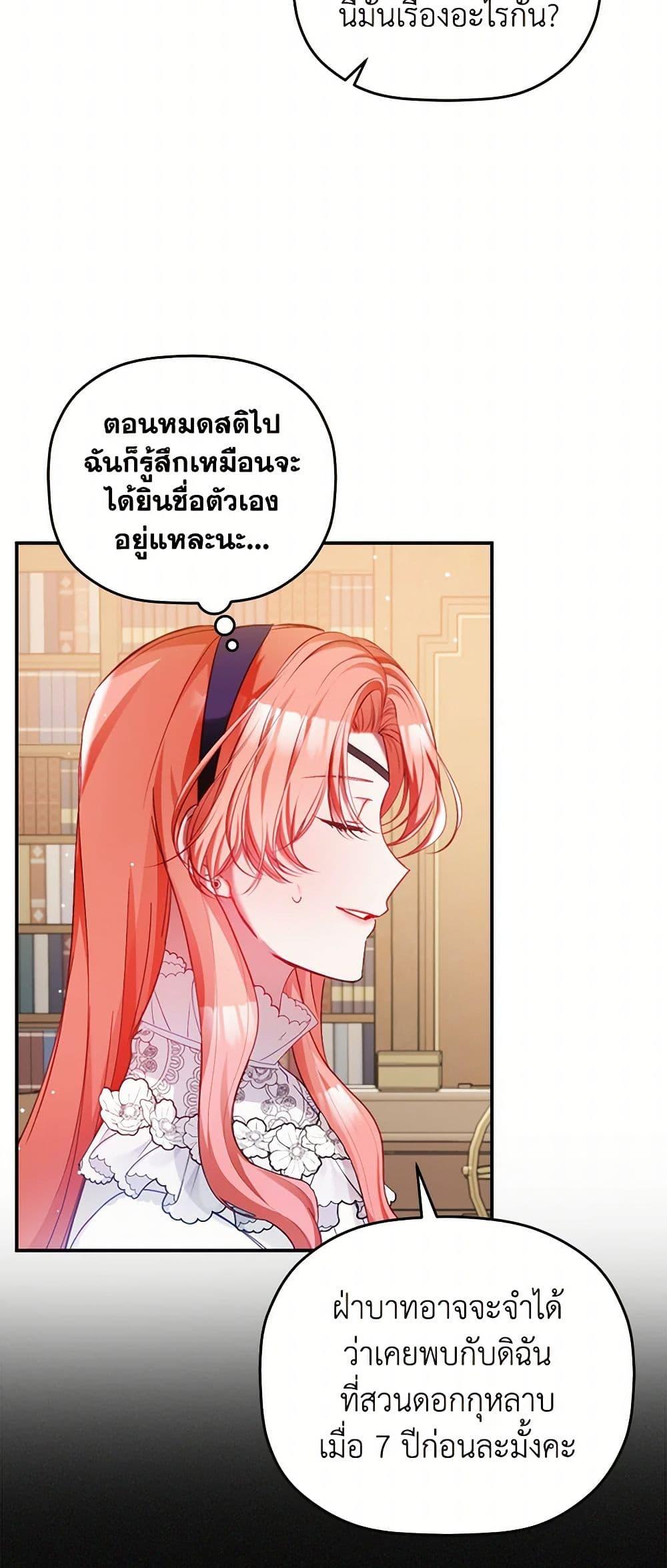 Manga-lc-com อ่านมังงะ อ่านการ์ตูน ออนไลน์ ฟรี Preventing the Making of a Tyrant ตอนที่ 1 2 3 4 5 6 7 8 9 10 11 12 13 14 ฟรี ไม่มีโฆษณา Manga-lc - อ่าน มังงะ อ่าน การ์ตูน ออนไลน์ อ่านมังงะ ฟรี