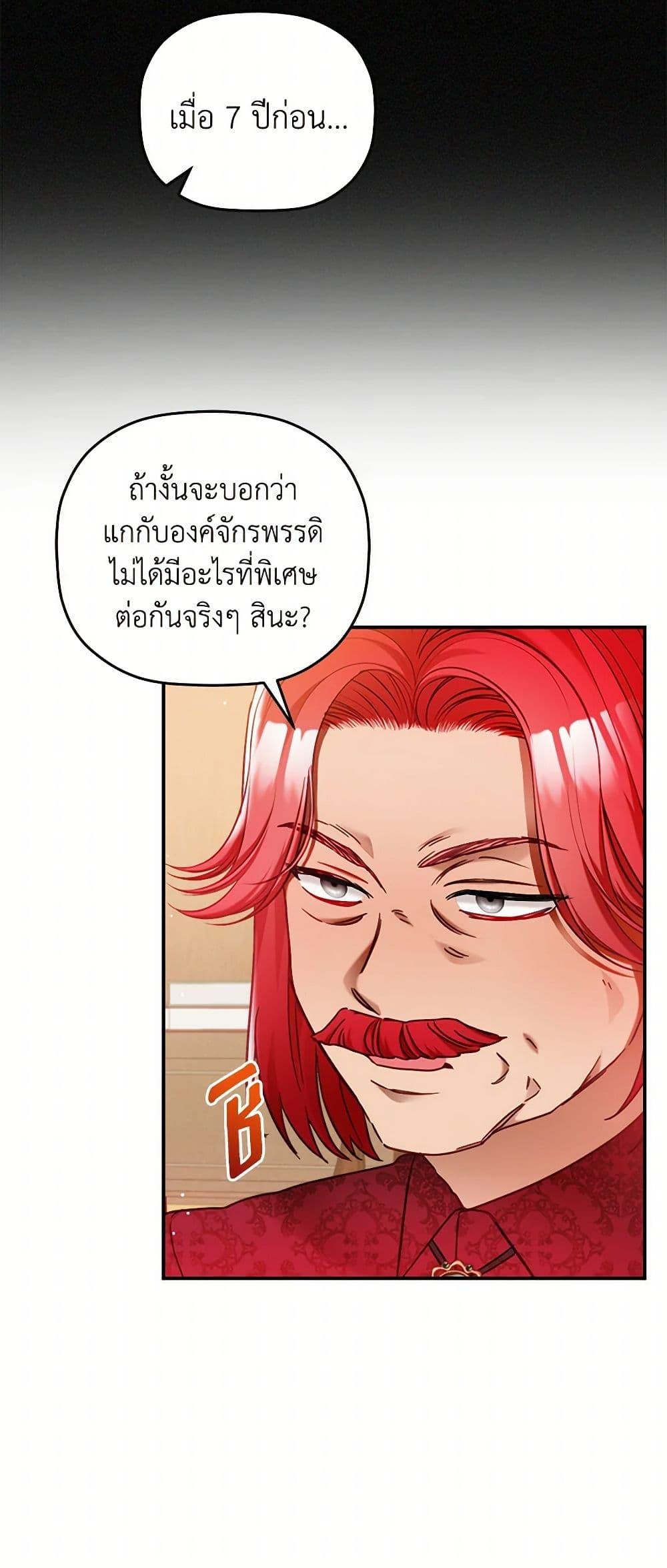 Manga-lc-com อ่านมังงะ อ่านการ์ตูน ออนไลน์ ฟรี Preventing the Making of a Tyrant ตอนที่ 1 2 3 4 5 6 7 8 9 10 11 12 13 14 ฟรี ไม่มีโฆษณา Manga-lc - อ่าน มังงะ อ่าน การ์ตูน ออนไลน์ อ่านมังงะ ฟรี