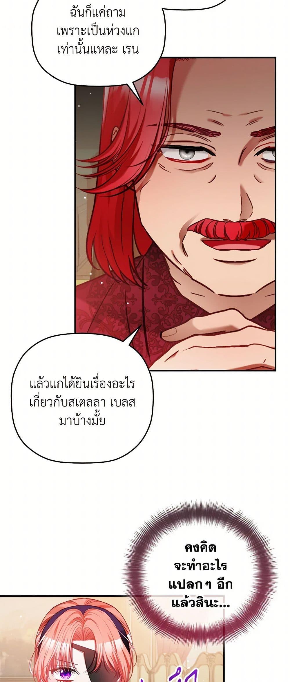 Manga-lc-com อ่านมังงะ อ่านการ์ตูน ออนไลน์ ฟรี Preventing the Making of a Tyrant ตอนที่ 1 2 3 4 5 6 7 8 9 10 11 12 13 14 ฟรี ไม่มีโฆษณา Manga-lc - อ่าน มังงะ อ่าน การ์ตูน ออนไลน์ อ่านมังงะ ฟรี